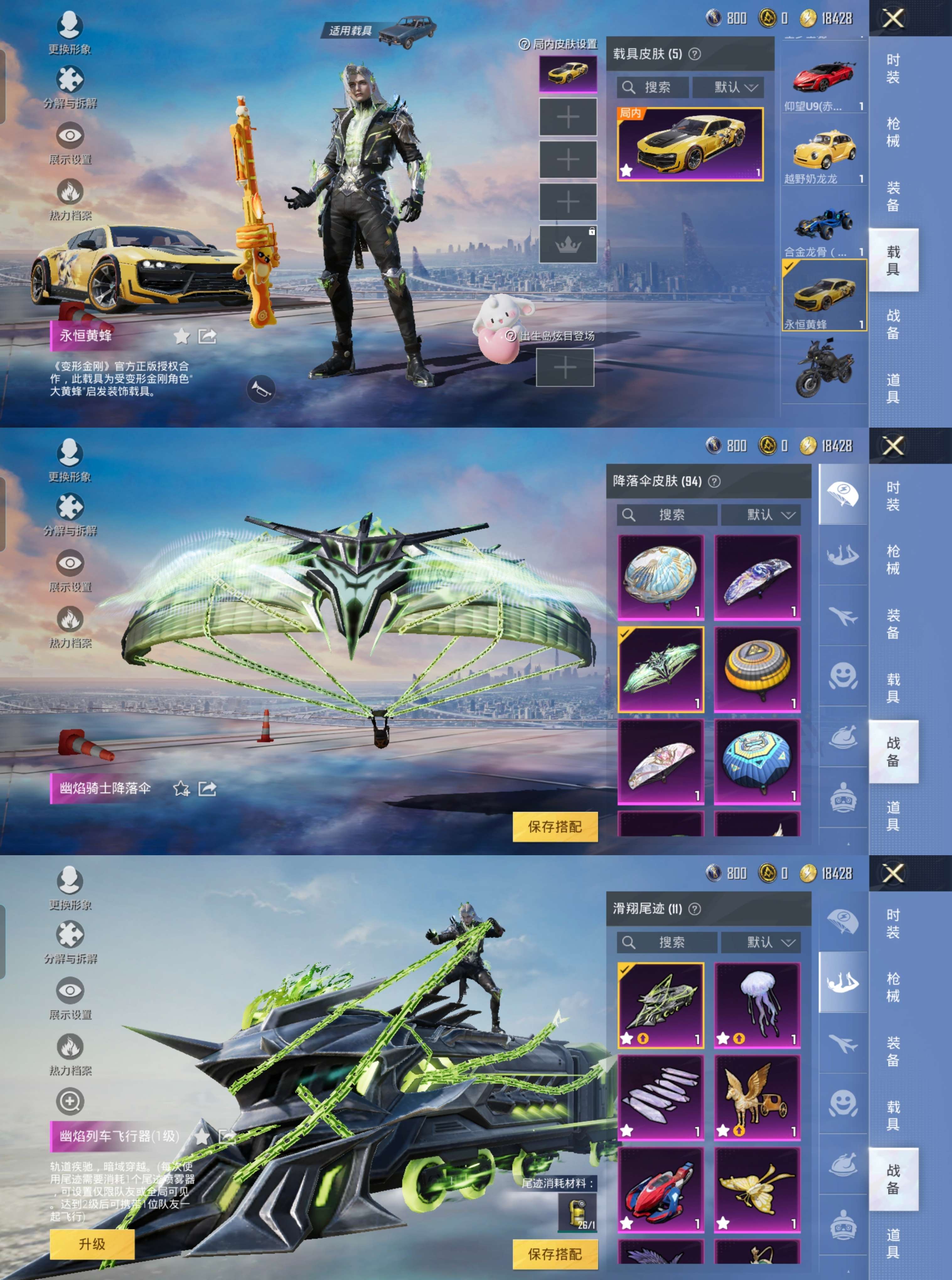 HPCMW4196590和平精英账号详情图13