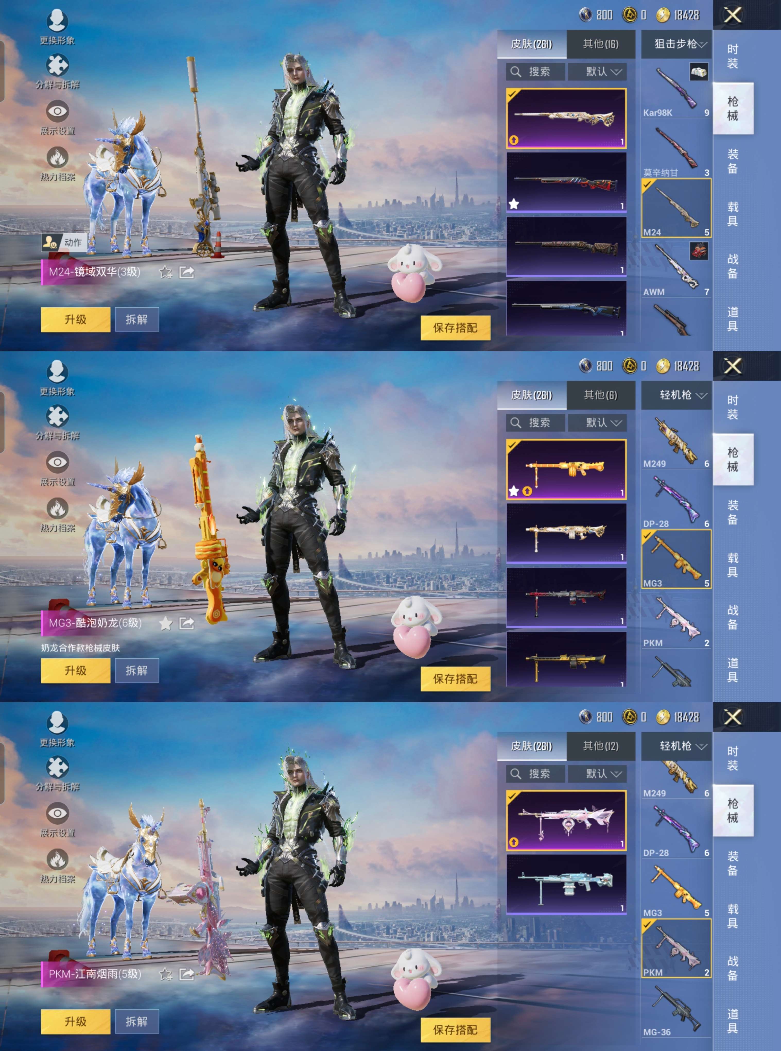 HPCMW4196590和平精英账号详情图10