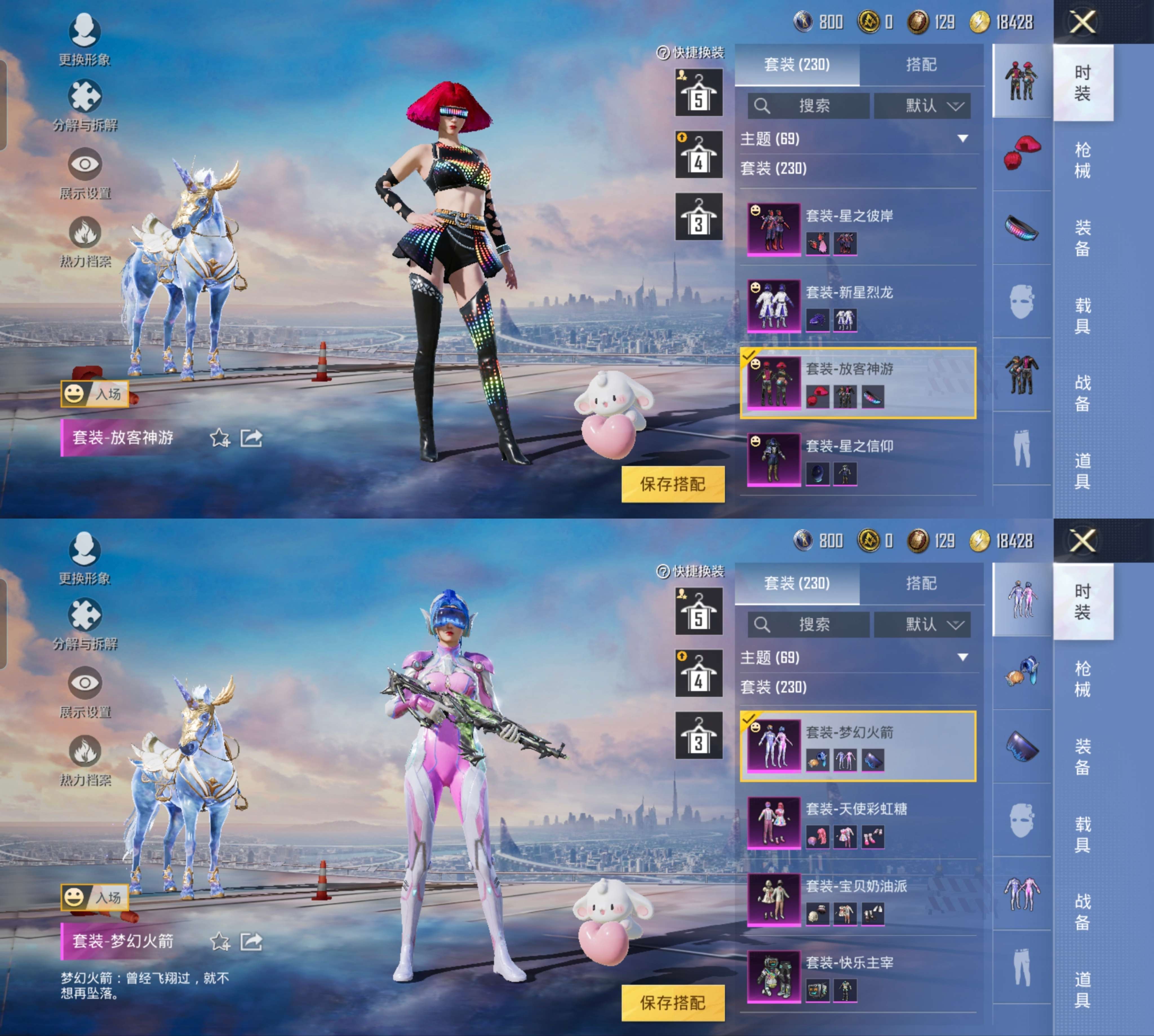 HPCMW4196590和平精英账号详情图14