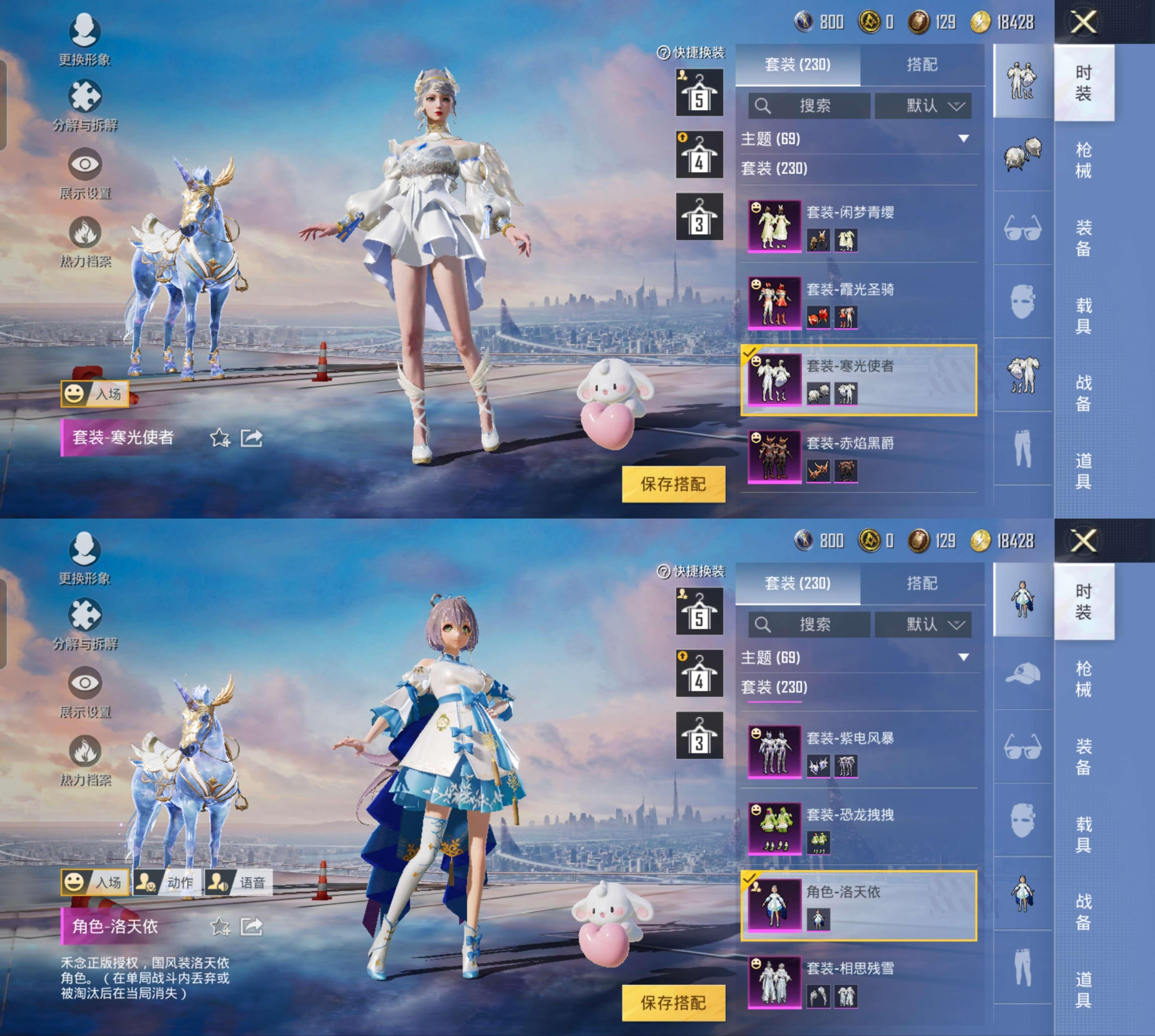 HPCMW4196590和平精英账号详情图5