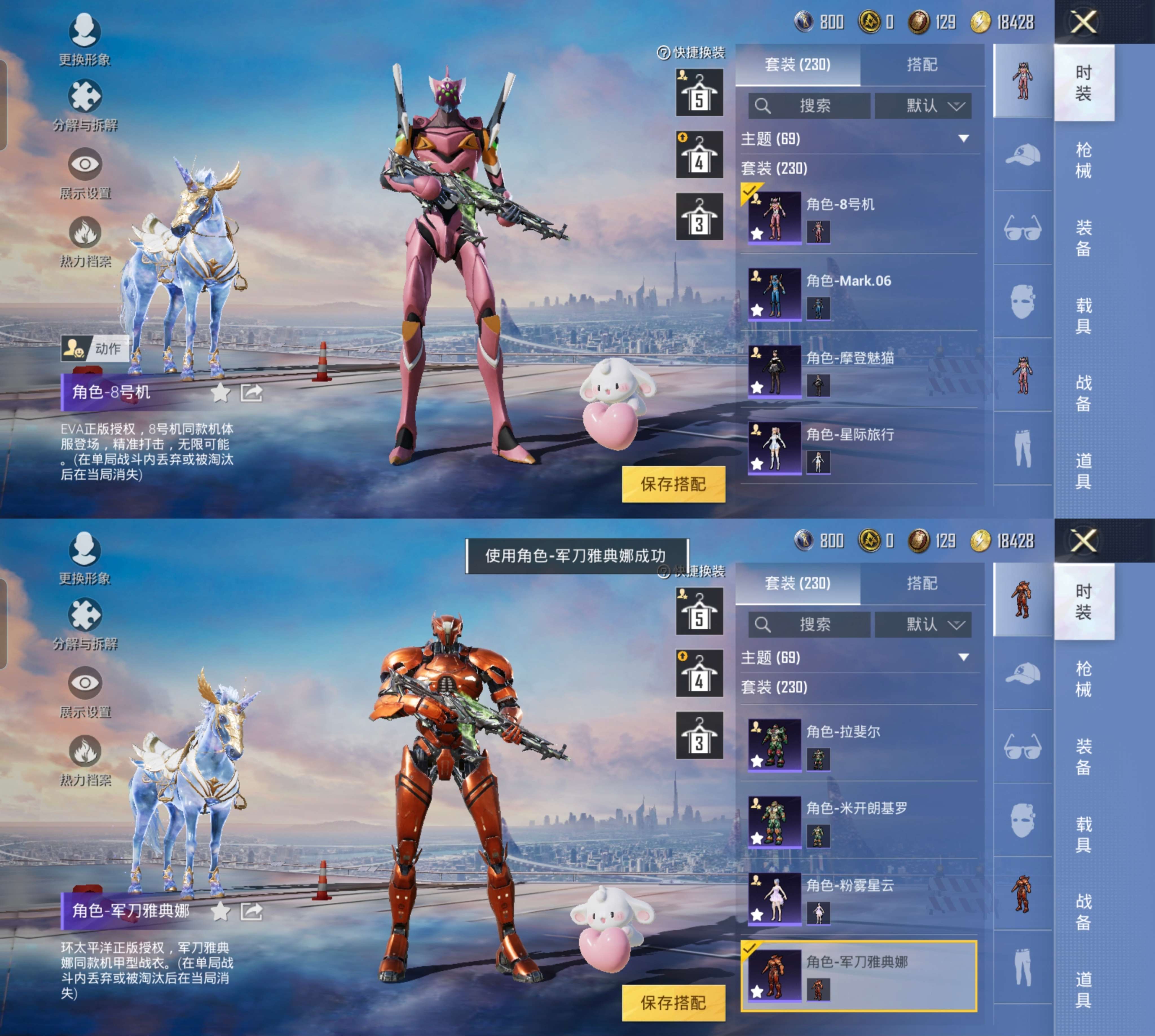 HPCMW4196590和平精英账号详情图6