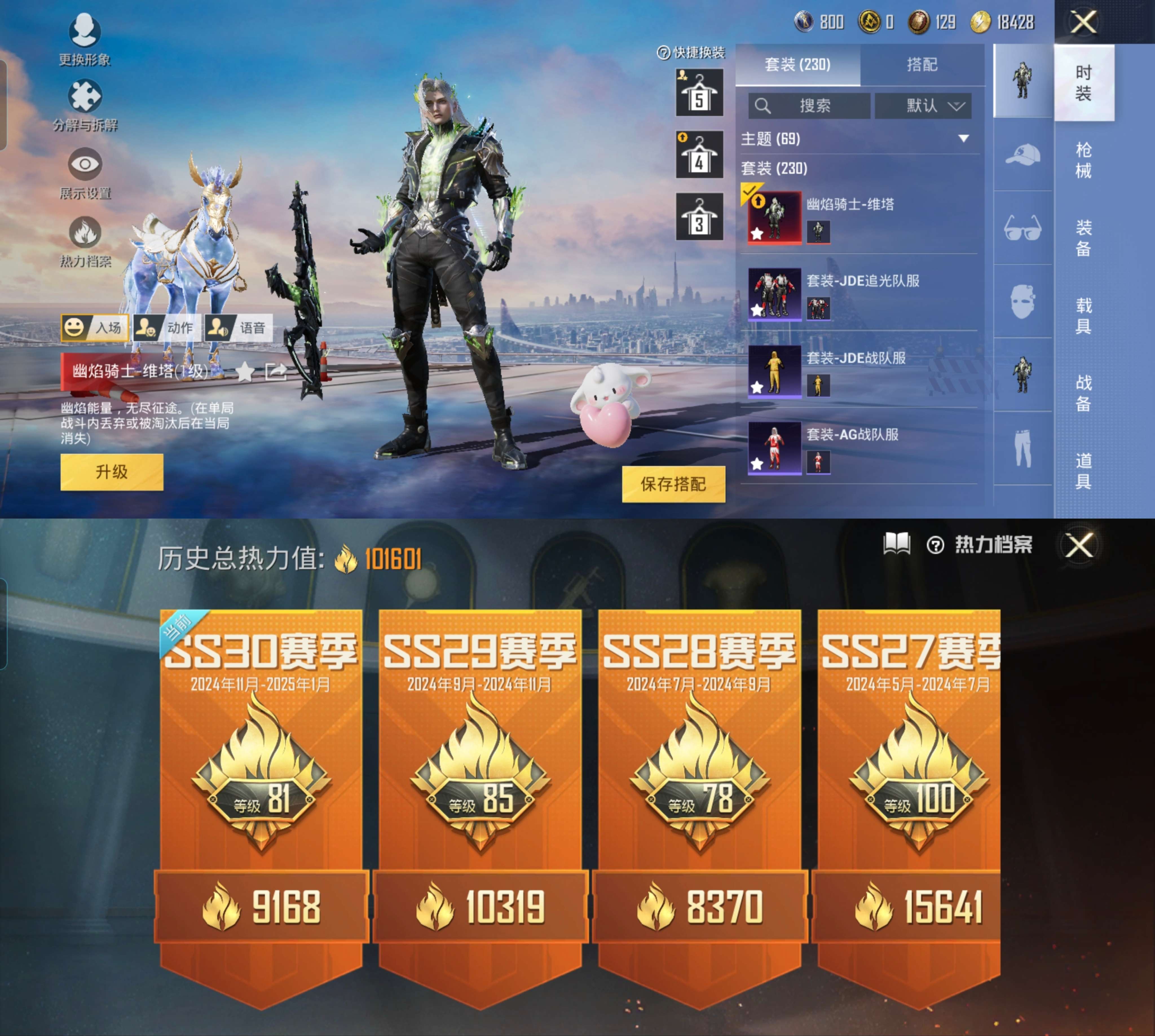 HPCMW4196590和平精英账号详情图3