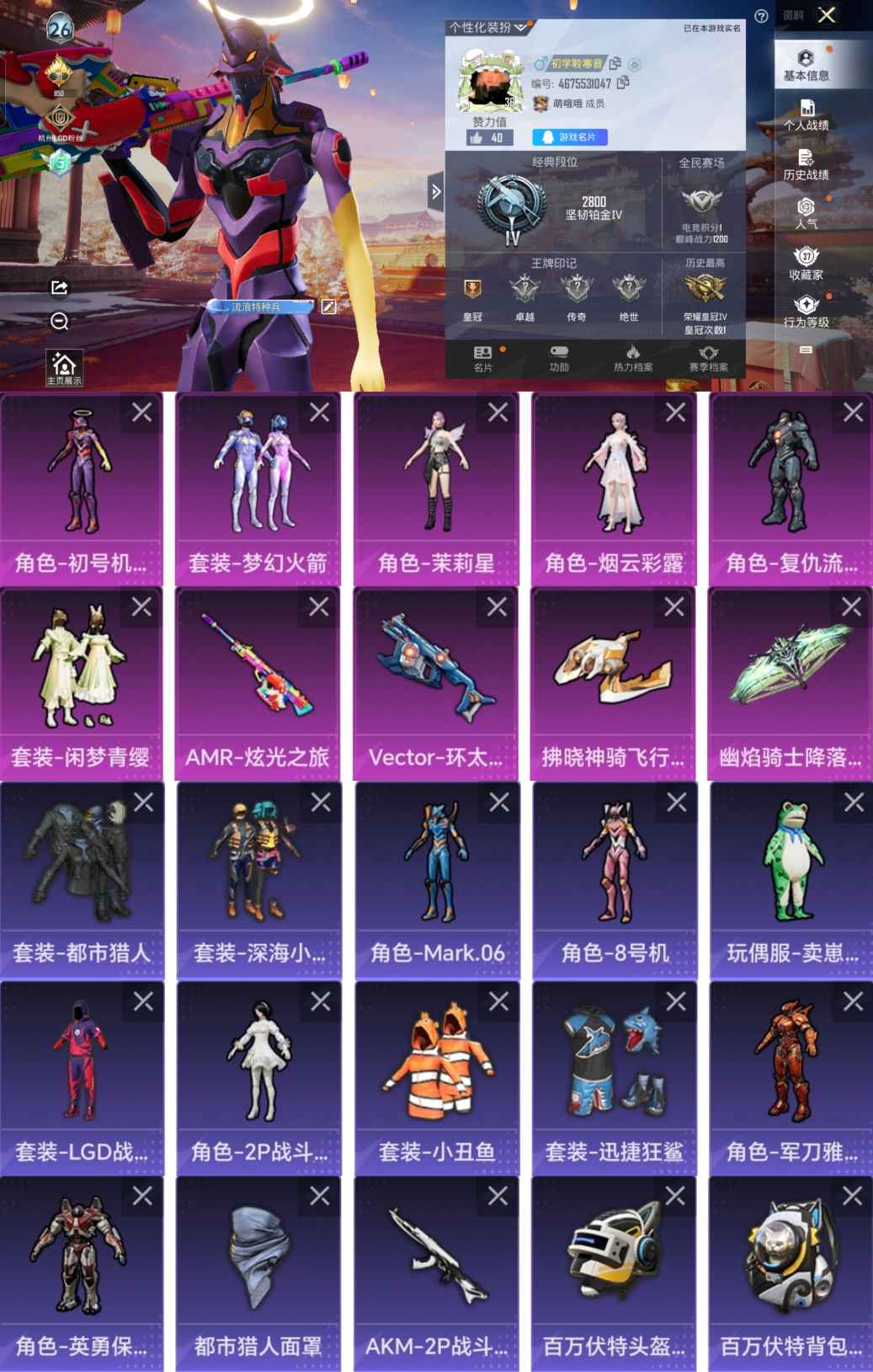 和平精英账号安卓QQ0载具-54套装-85枪皮-LGH323【都市猎人6粉2特1螳螂初号机觉醒Ver梦幻火箭猫包素材号】(可二次实名) 社交冻需要自己解冻 安卓Q-24242热力值 历史荣耀皇冠Ⅳ 53套装 85枪皮 【