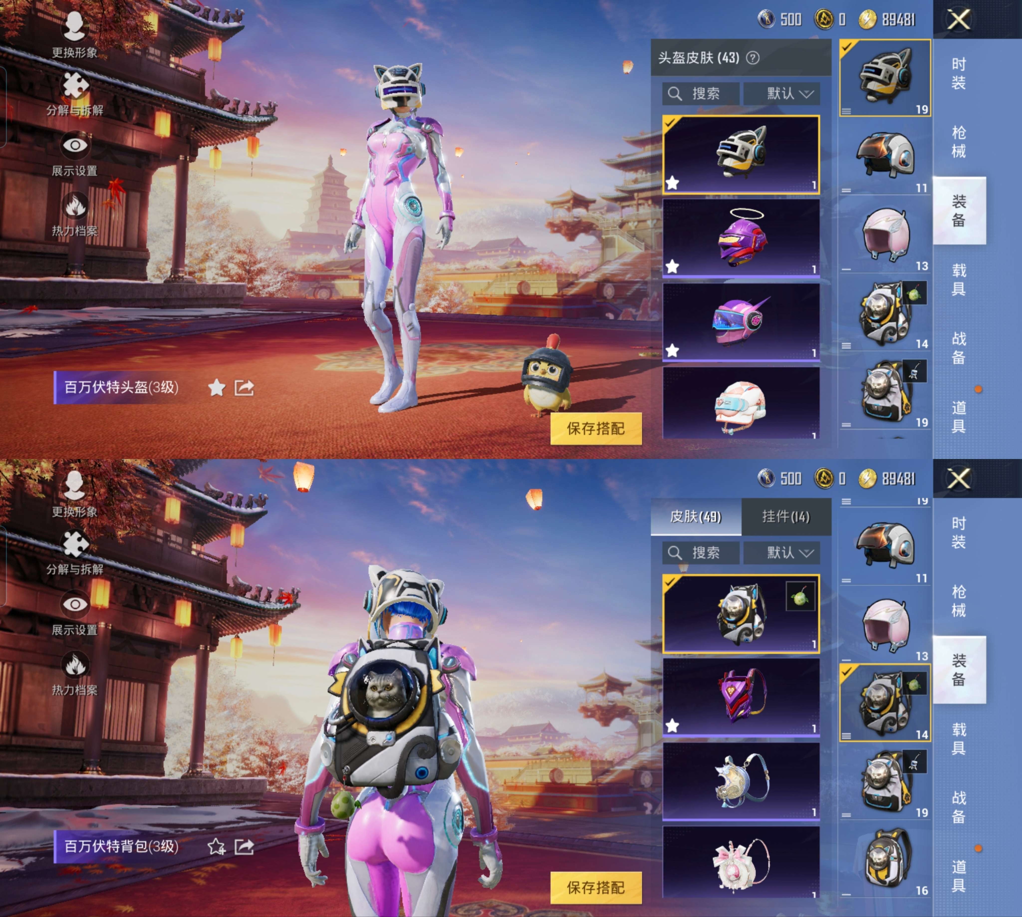 HPCMW4196606和平精英账号详情图9