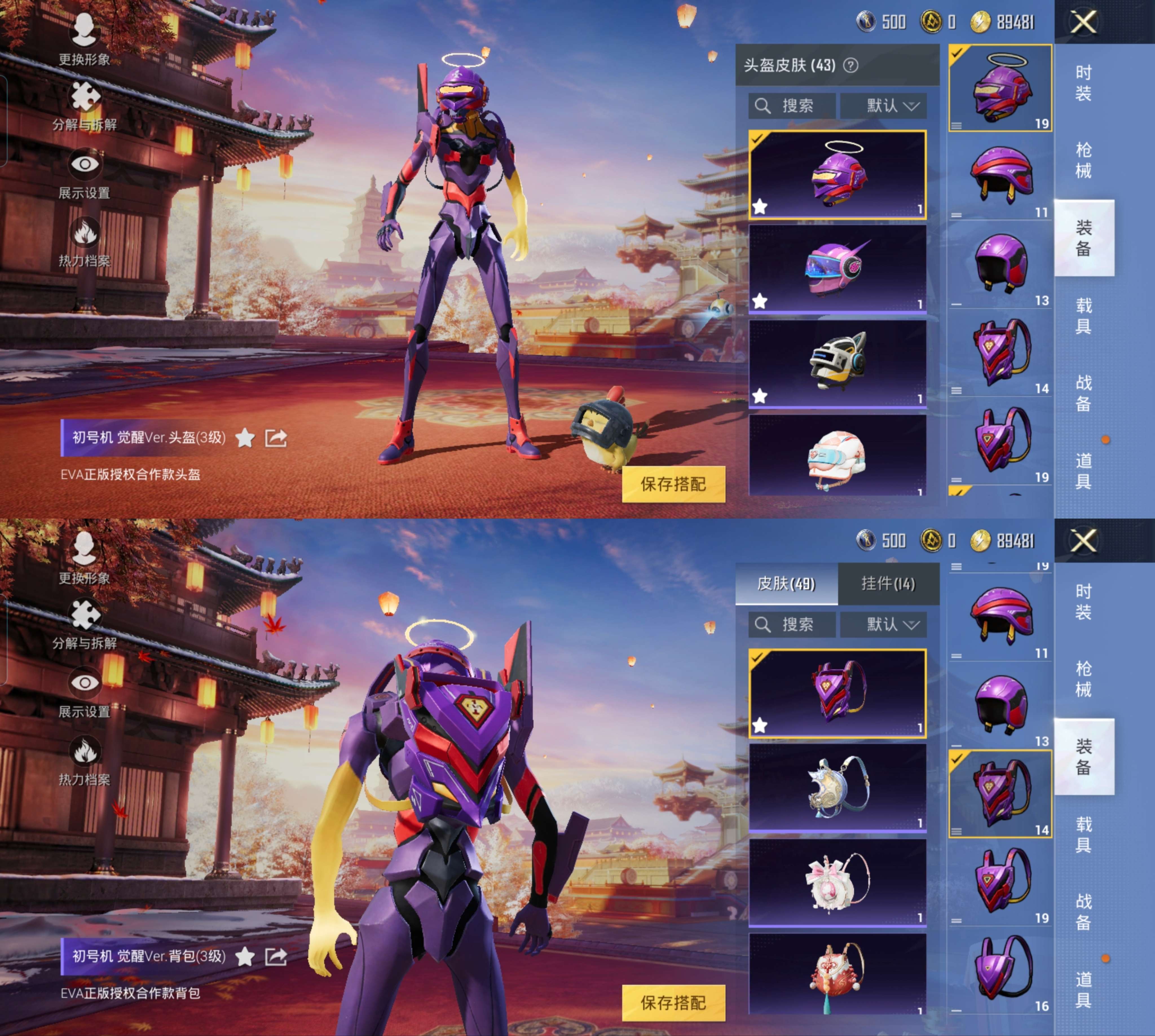 HPCMW4196606和平精英账号详情图8