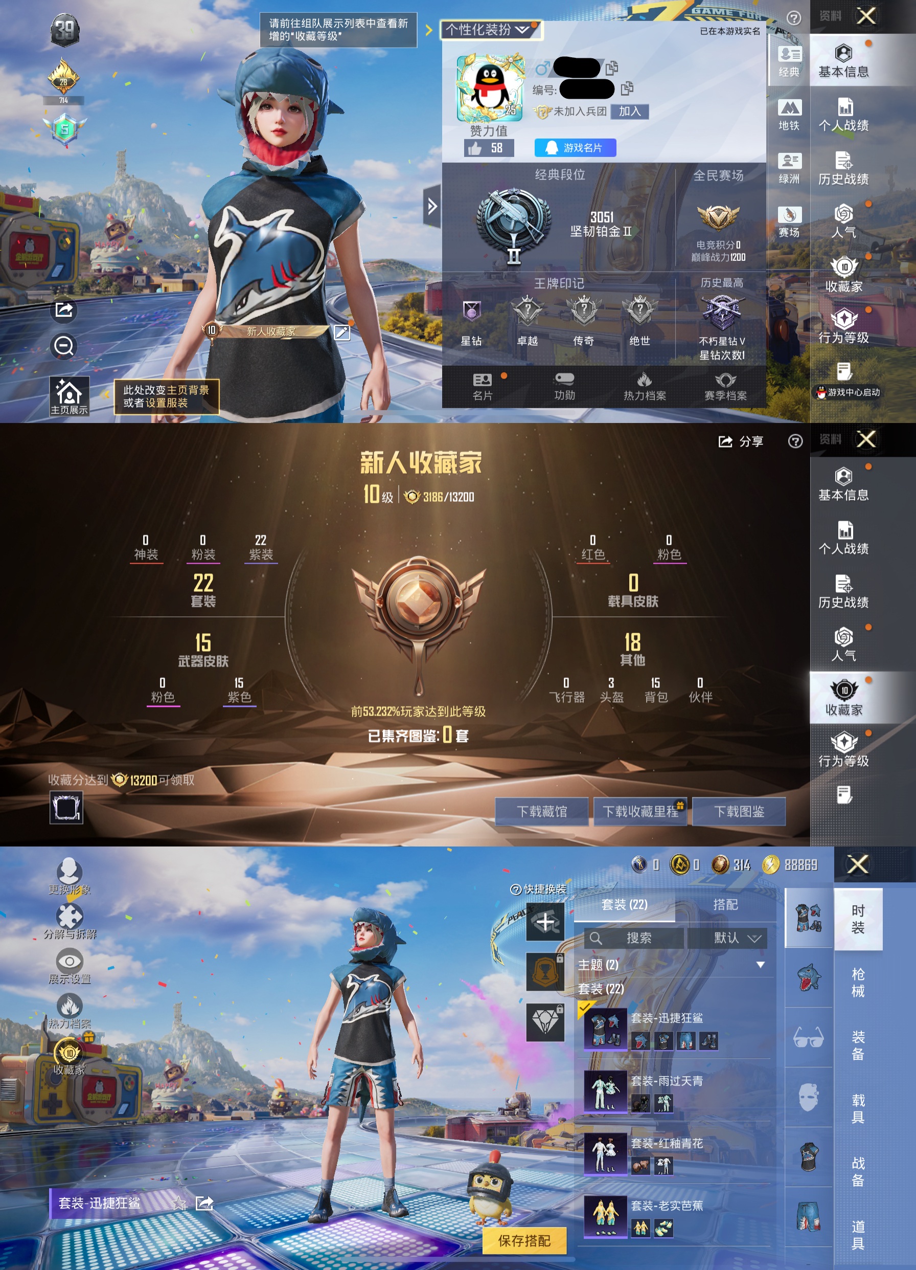 和平精英账号苹果QQ0载具-22套装-16枪皮-XQ1292【鲨鱼裤身法素材号 迅捷狂鲨 龙魂突击队 特训学院 猎鹰 红色运动 黄色运动 蓝色运动 黄色伏地魔 白色伏地魔 阳光火鸡 黑色伏地魔 街头潮人 魅力单车 老实芭