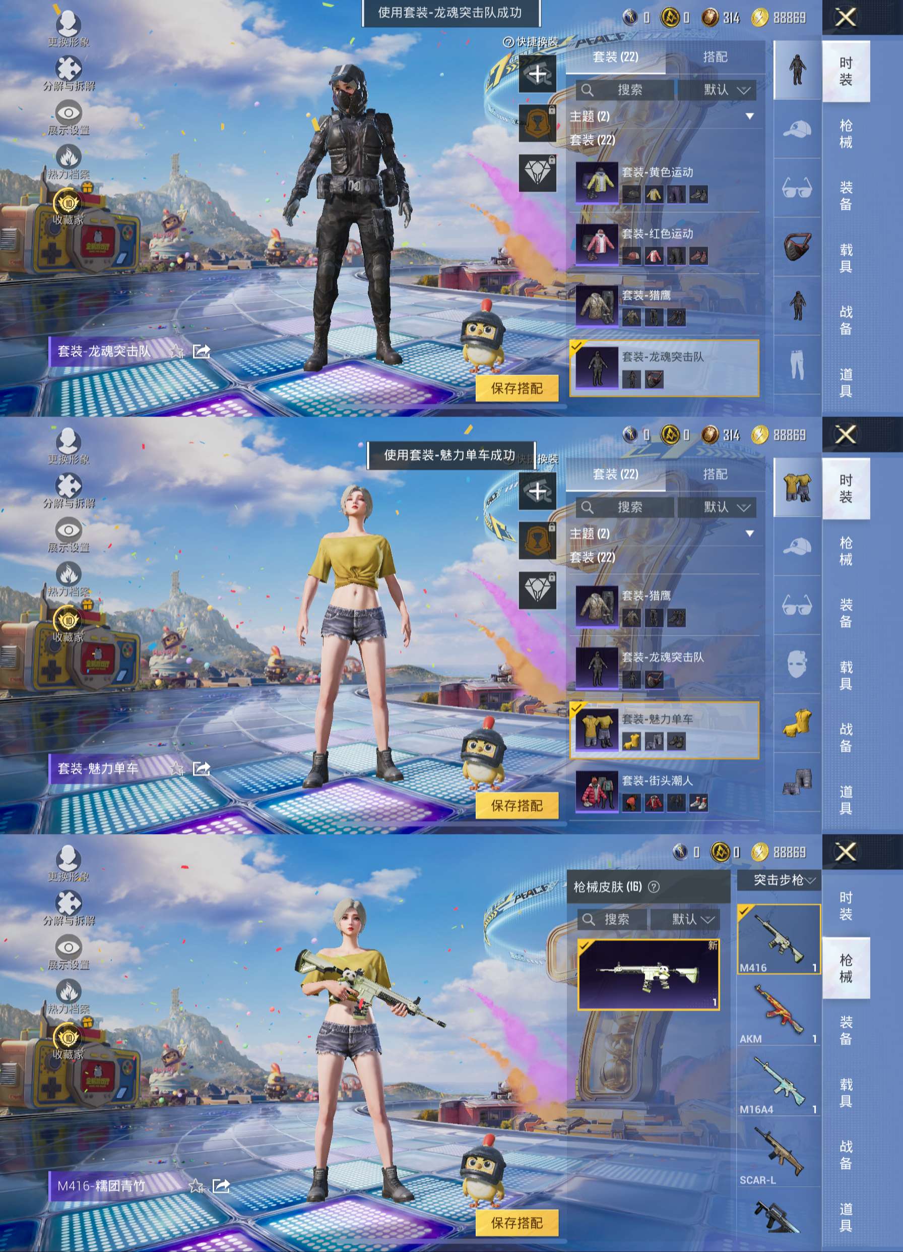 HPCMW4197336和平精英账号详情图3
