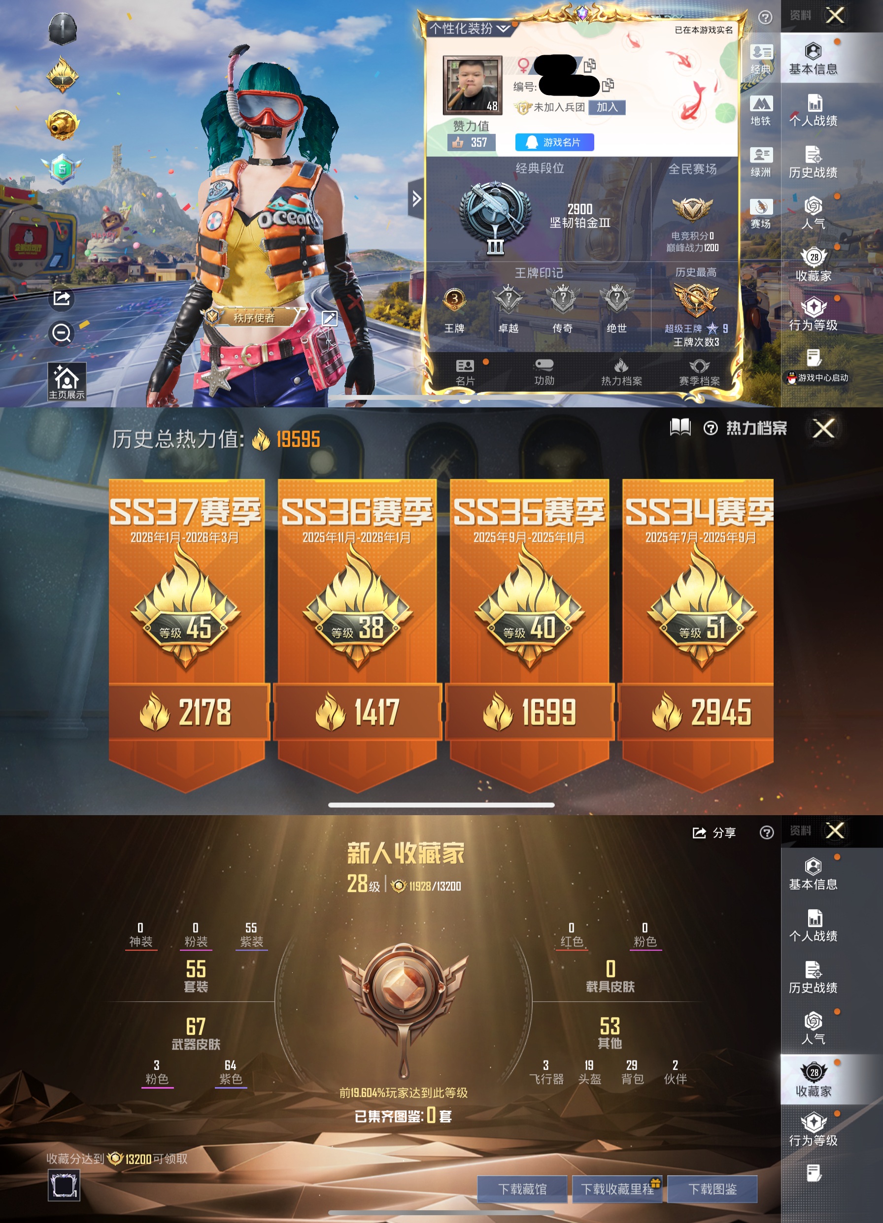 和平精英账号苹果QQ0载具-55套装-75枪皮-XQ1294【双马尾身法素材号 深海小丑鱼 白糯汤圆 2太阳 可二次】苹果Q区-3特效枪-19595热力值-3王牌印记-55套装-75枪皮【特效枪等级】：Kar98K-巳巳