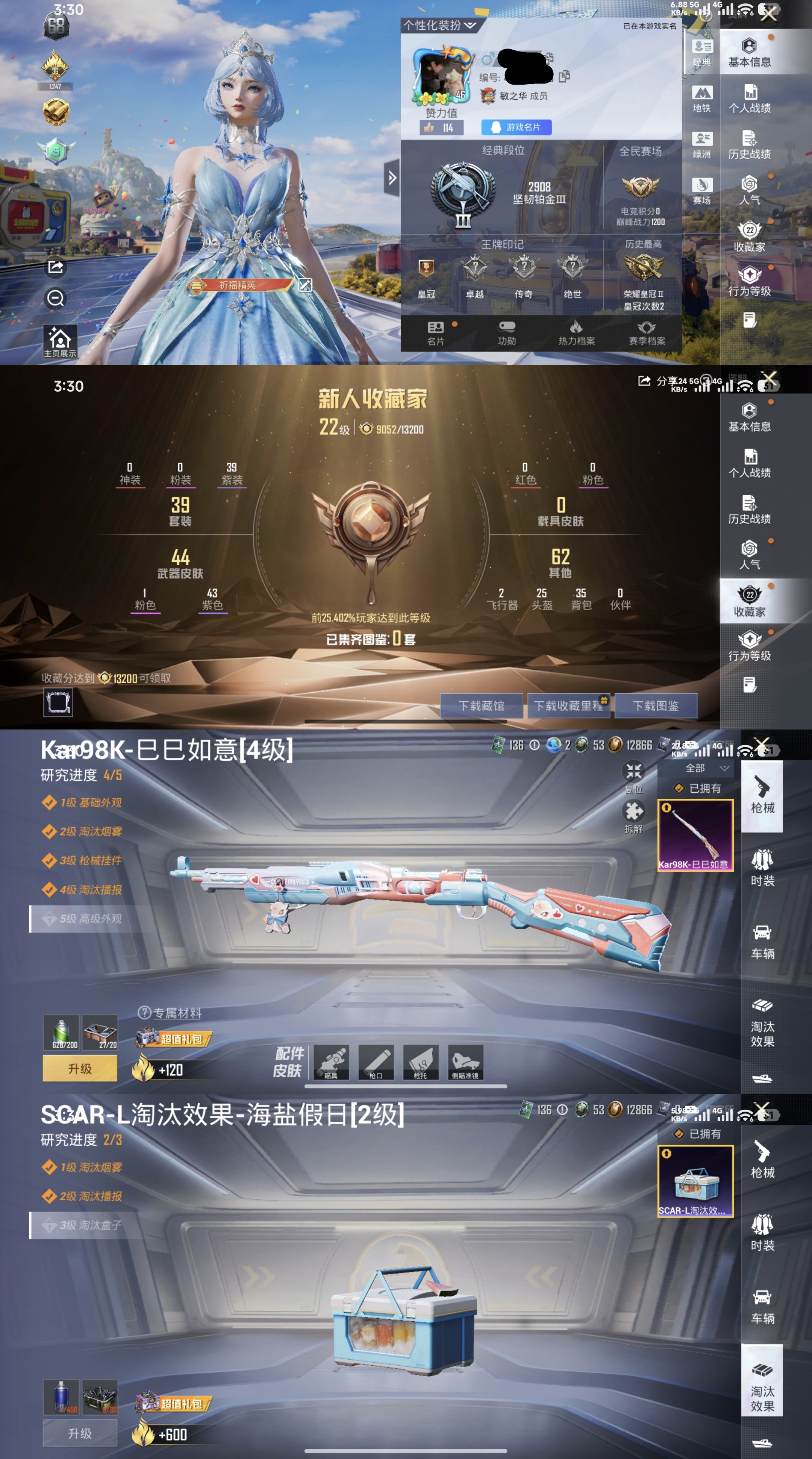 和平精英账号安卓QQ0载具-39套装-52枪皮-XQ1296【冰公主女身法素材号 海琴烟 1特效枪 2太阳 可二次】安卓Q区-1特效枪-14379热力值-39套装-52枪皮【特效枪等级】：Kar98K-巳巳如意(四级- 