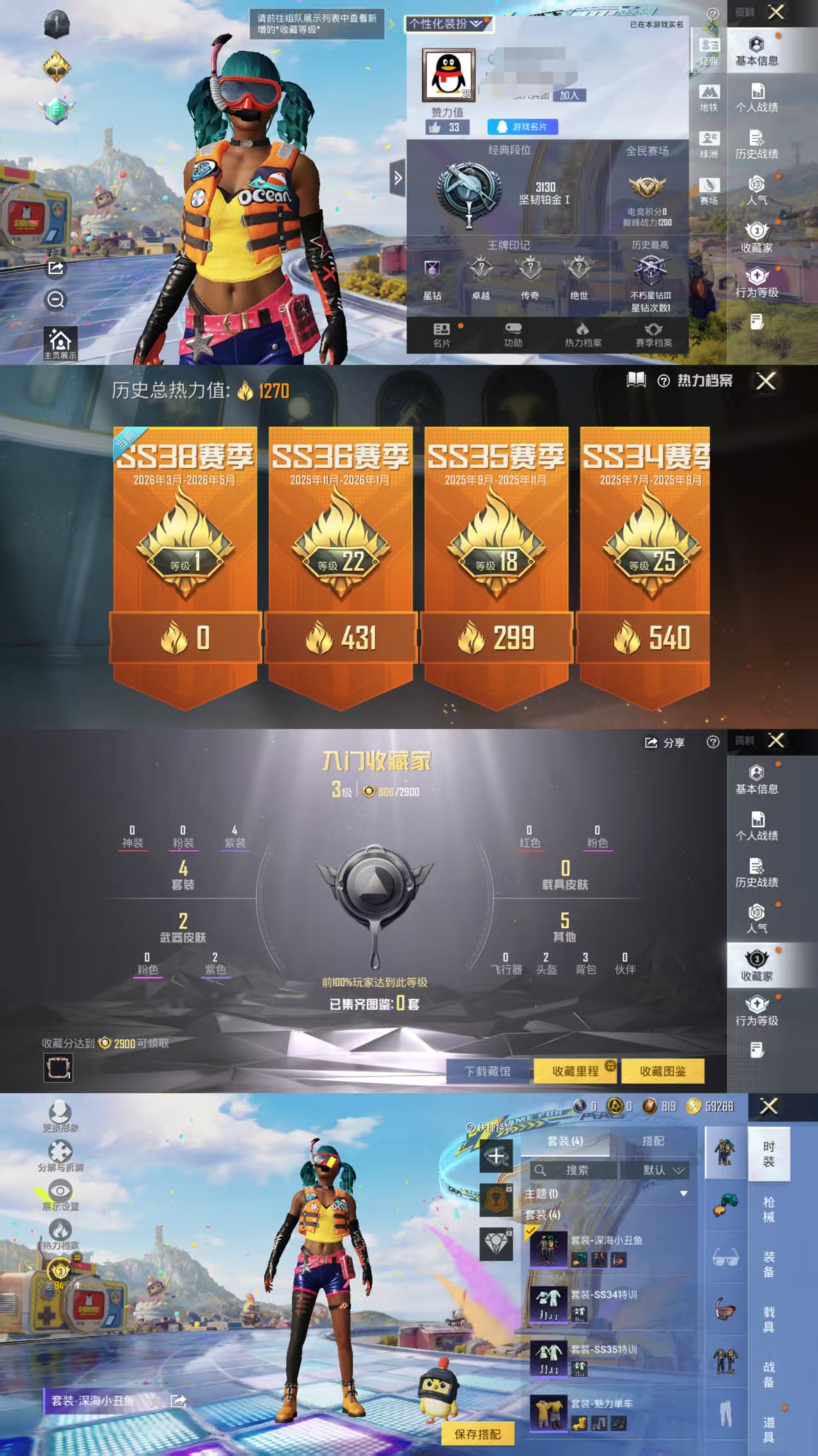 和平精英账号安卓QQ0载具-4套装-3枪皮-CH284【双马尾素材号】安卓Q区-无二次-1270热力值-4套装-3枪皮【稀有武器皮肤】： SKS-炫彩节奏【其他套装】： 深海小丑鱼 魅力单车【优质降落伞】： 炫彩糖果降落