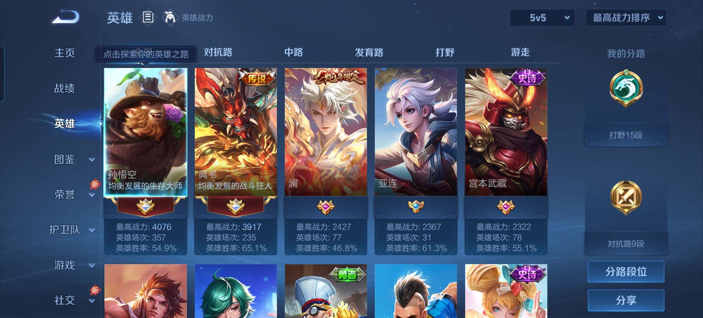 WZCMW4341076王者荣耀账号详情图3
