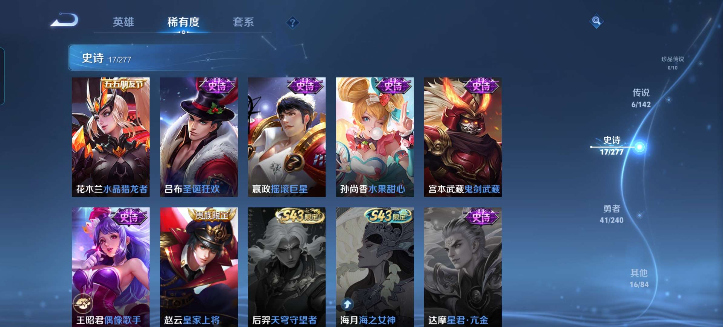 WZCMW4341076王者荣耀账号详情图6