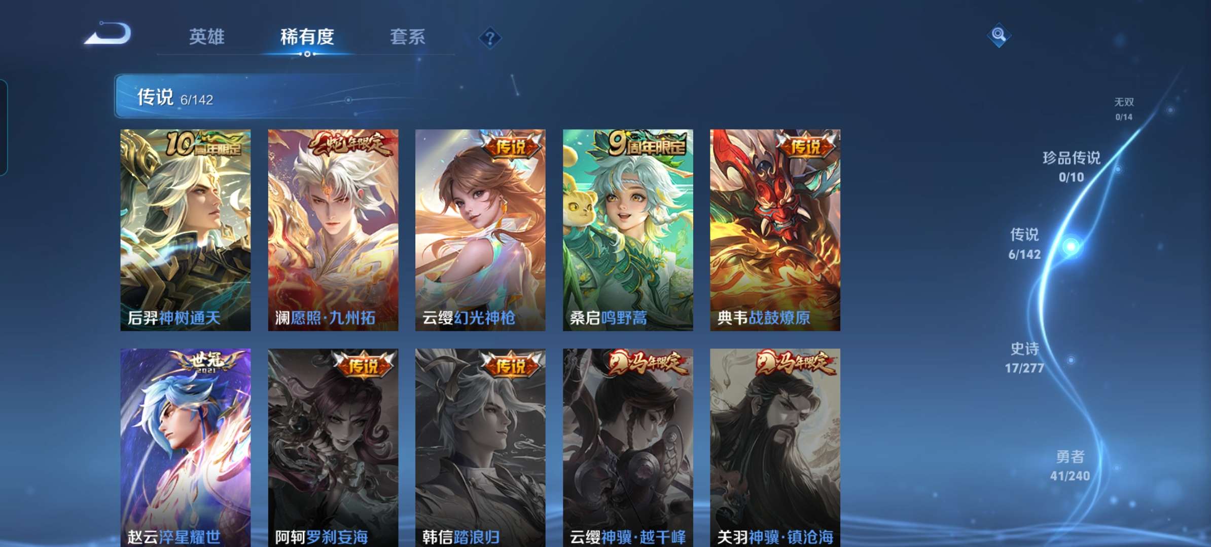 WZCMW4341076王者荣耀账号详情图2