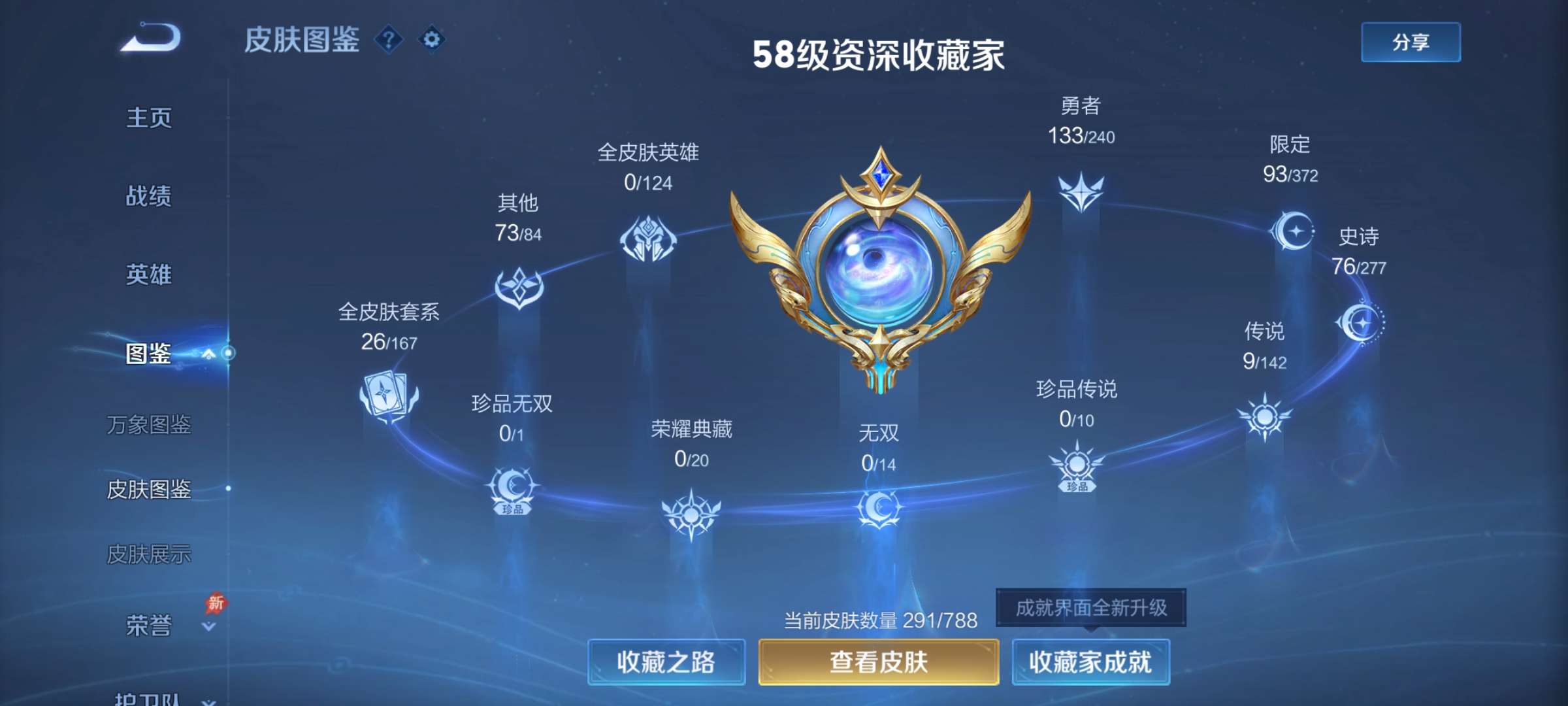 WZCMW4341078王者荣耀账号详情图6