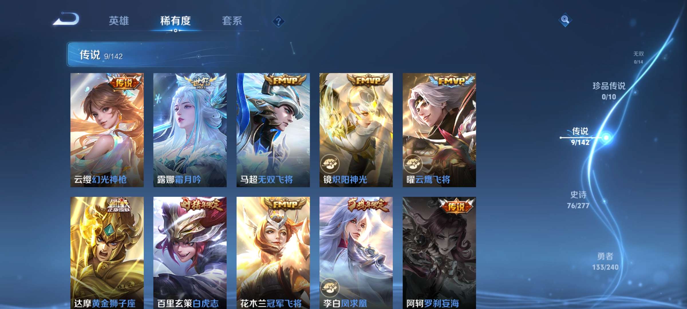 WZCMW4341078王者荣耀账号详情图3