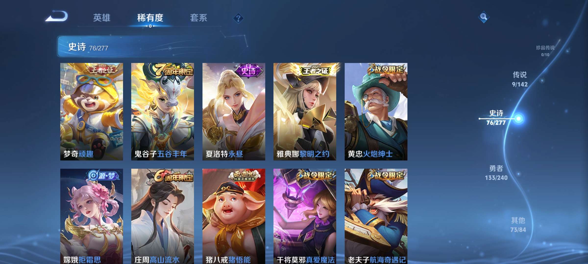 WZCMW4341078王者荣耀账号详情图8