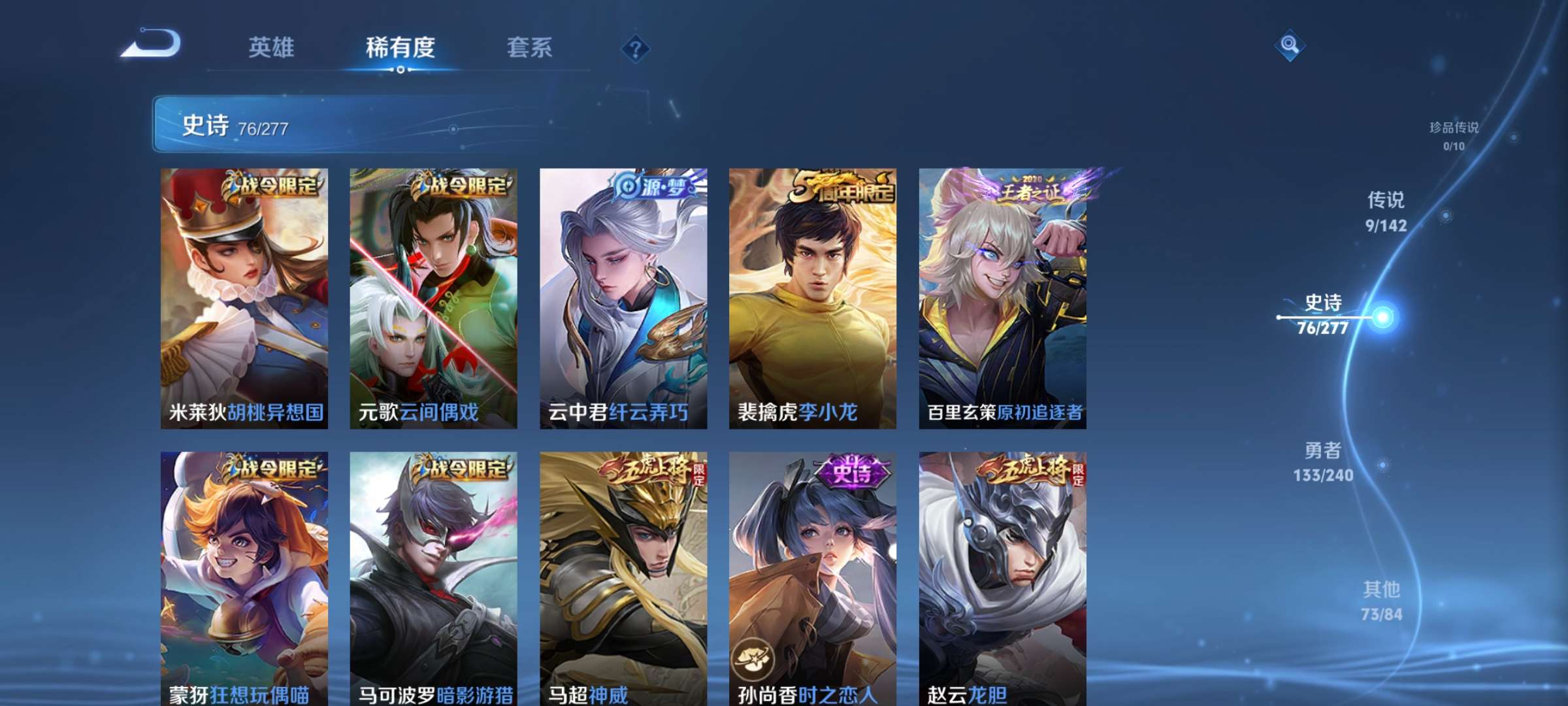 WZCMW4341078王者荣耀账号详情图9
