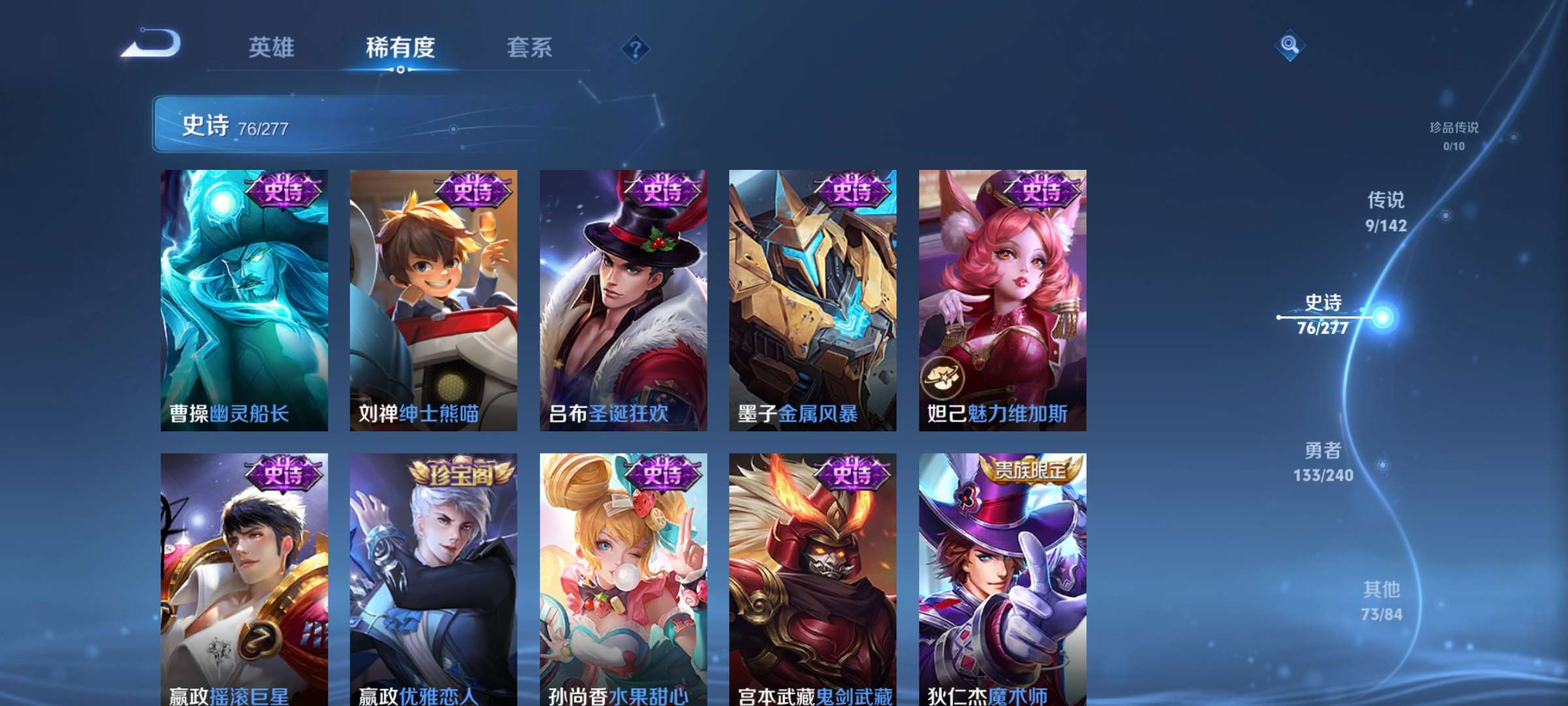 WZCMW4341078王者荣耀账号详情图13