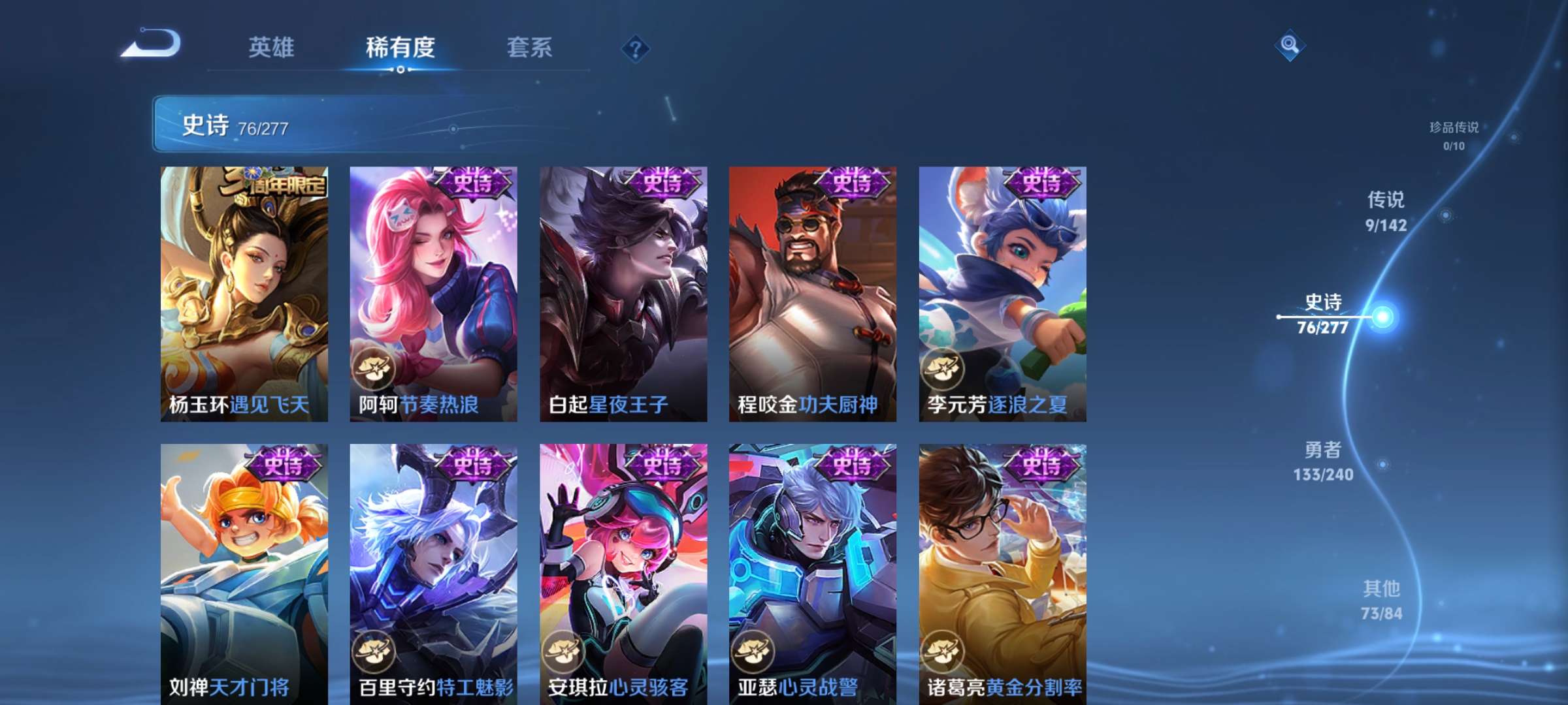 WZCMW4341078王者荣耀账号详情图11