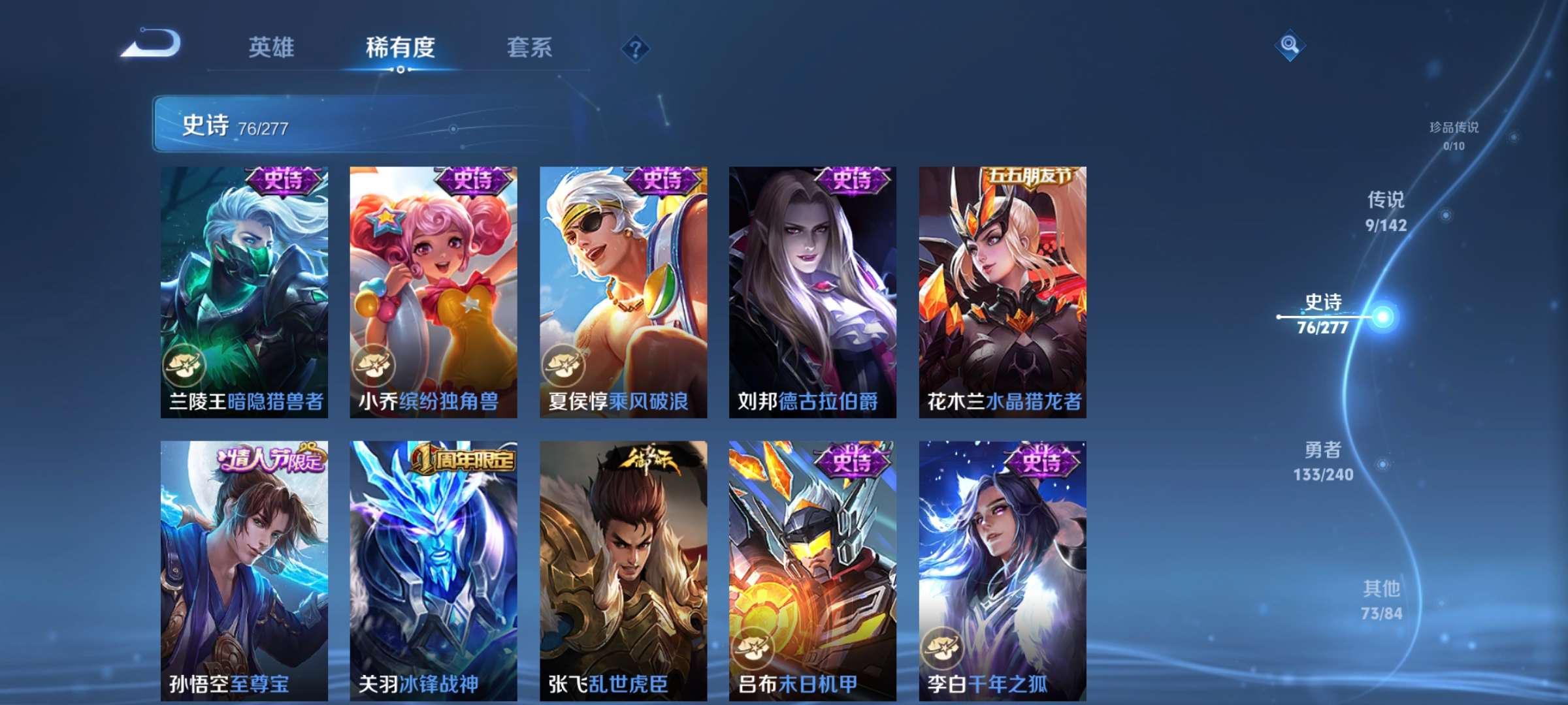 WZCMW4341078王者荣耀账号详情图12