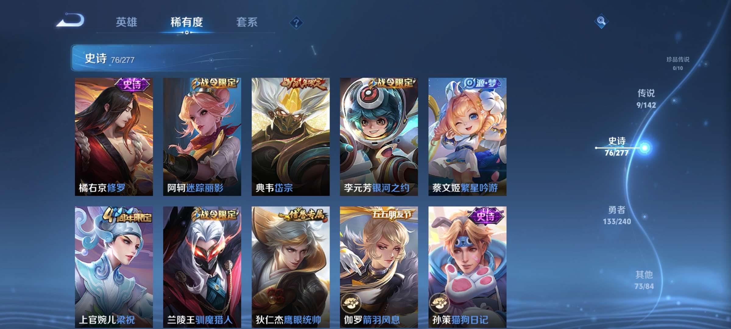 WZCMW4341078王者荣耀账号详情图10