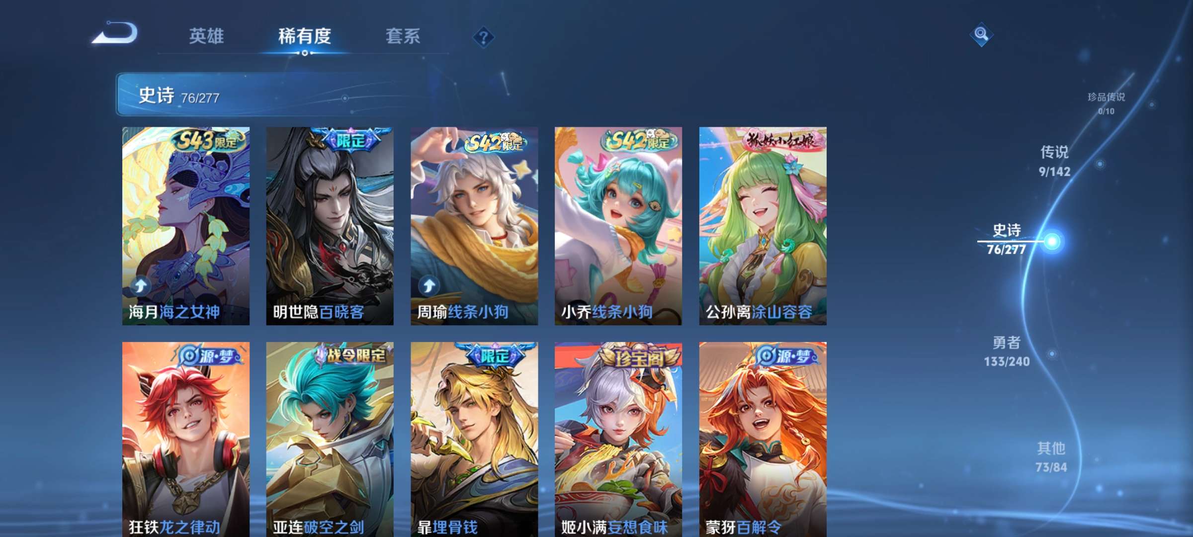 WZCMW4341078王者荣耀账号详情图7
