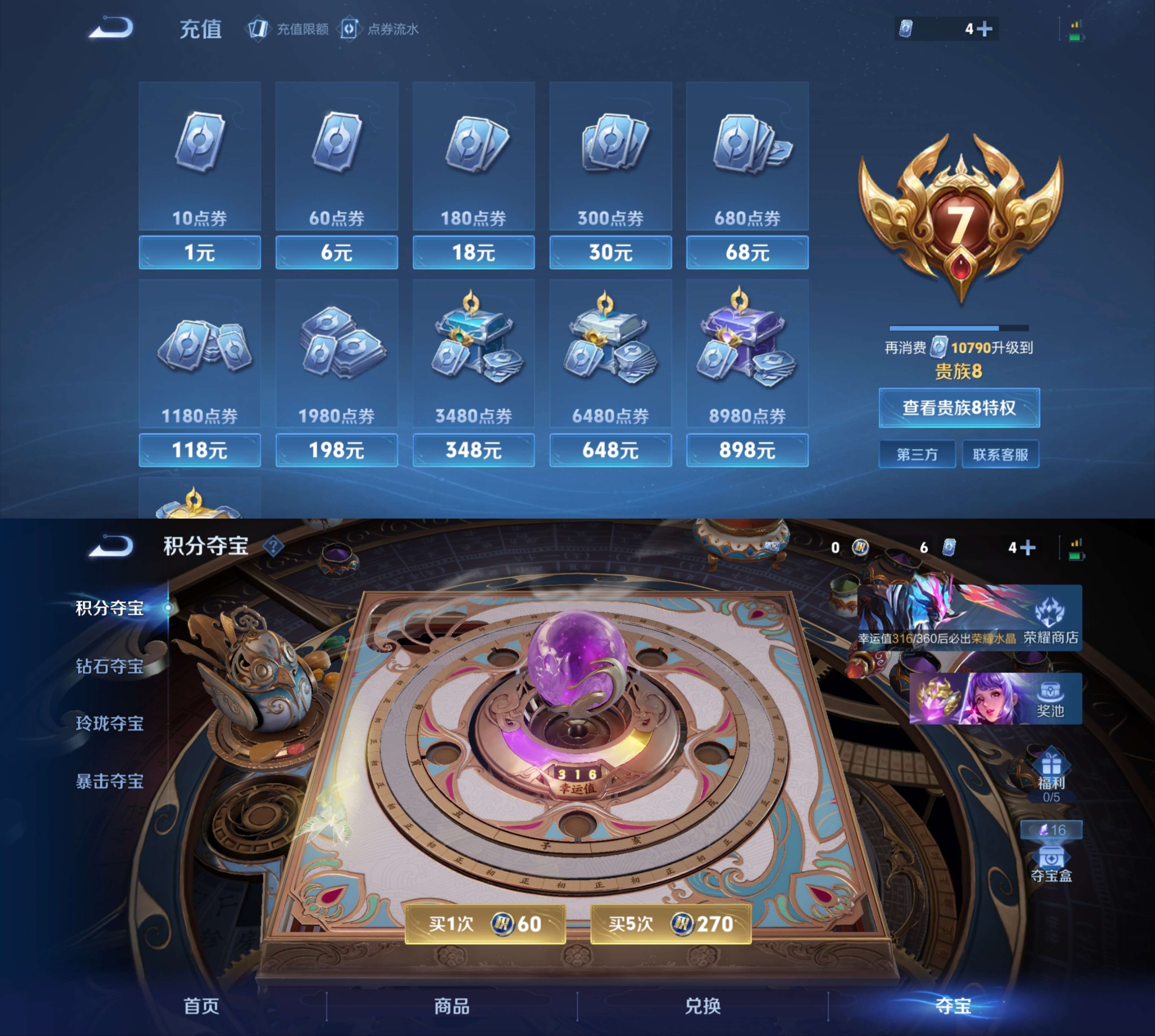 WZCMW4341078王者荣耀账号详情图2