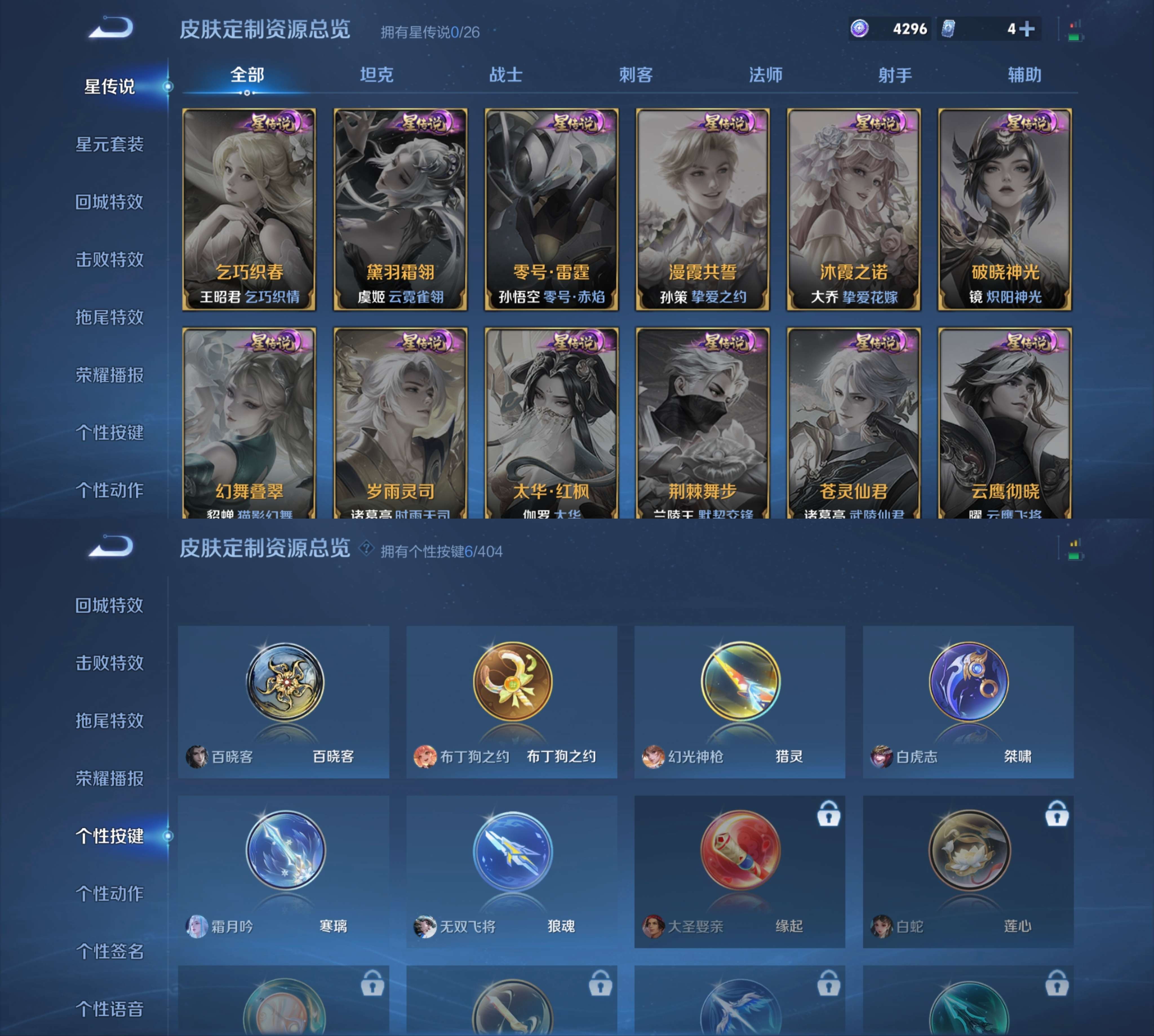WZCMW4341078王者荣耀账号详情图4