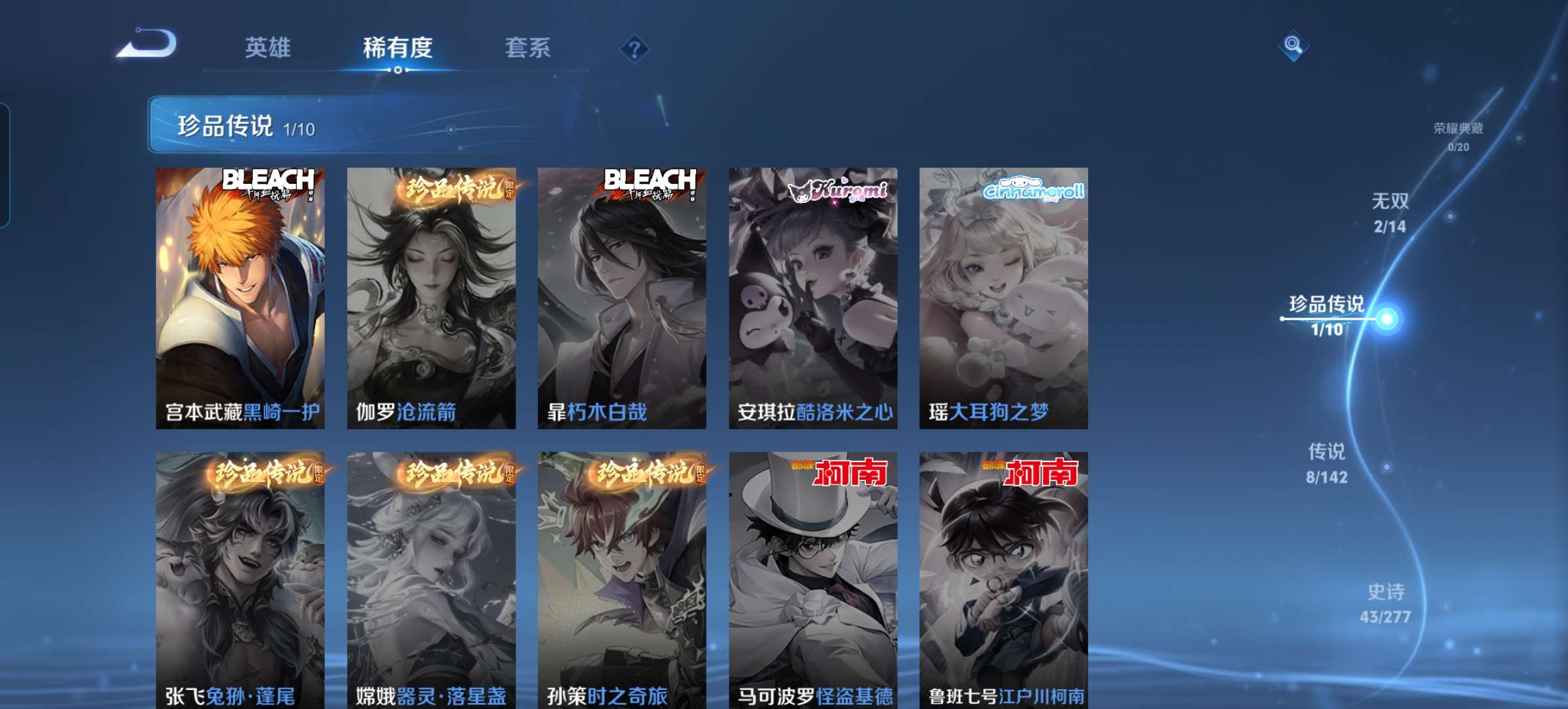 WZCMW4341089王者荣耀账号详情图3