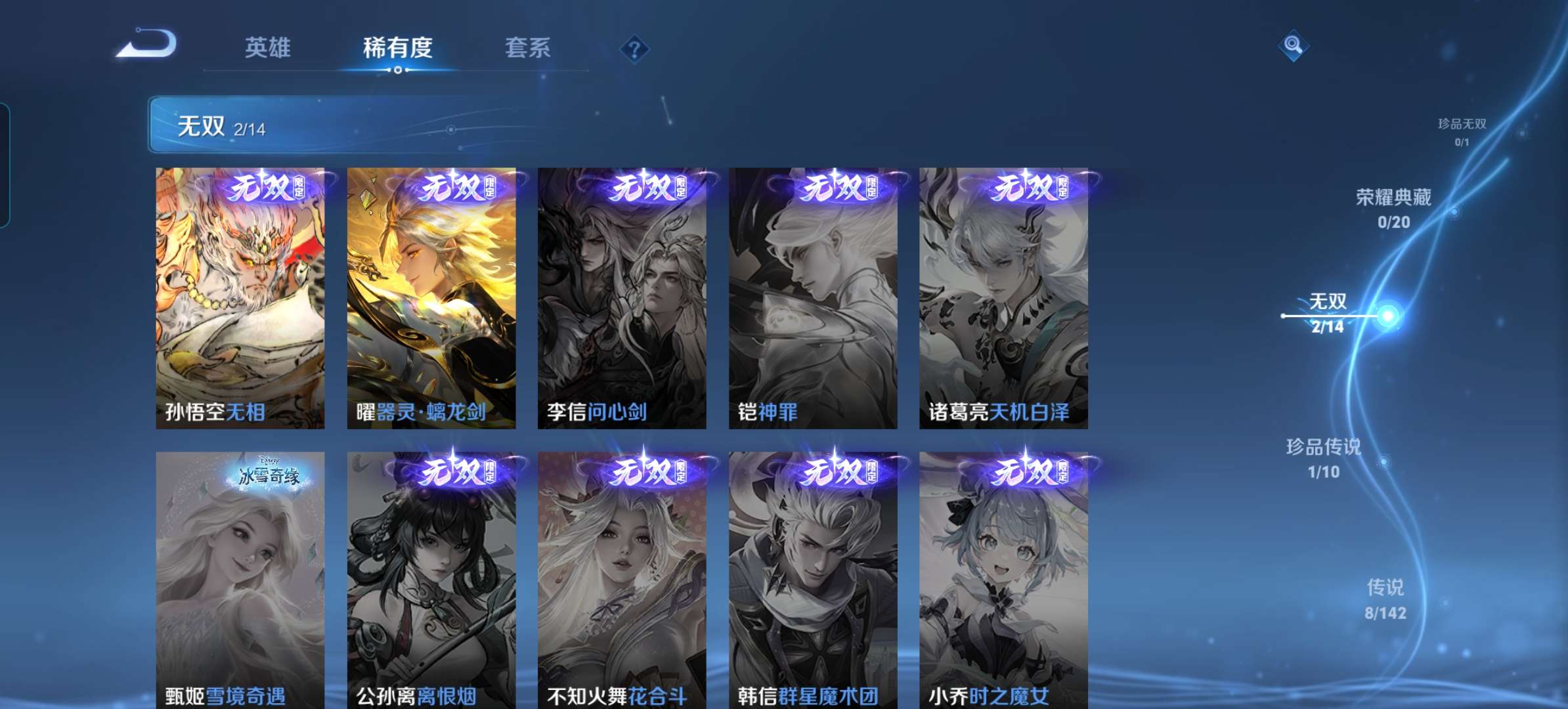 WZCMW4341089王者荣耀账号详情图2
