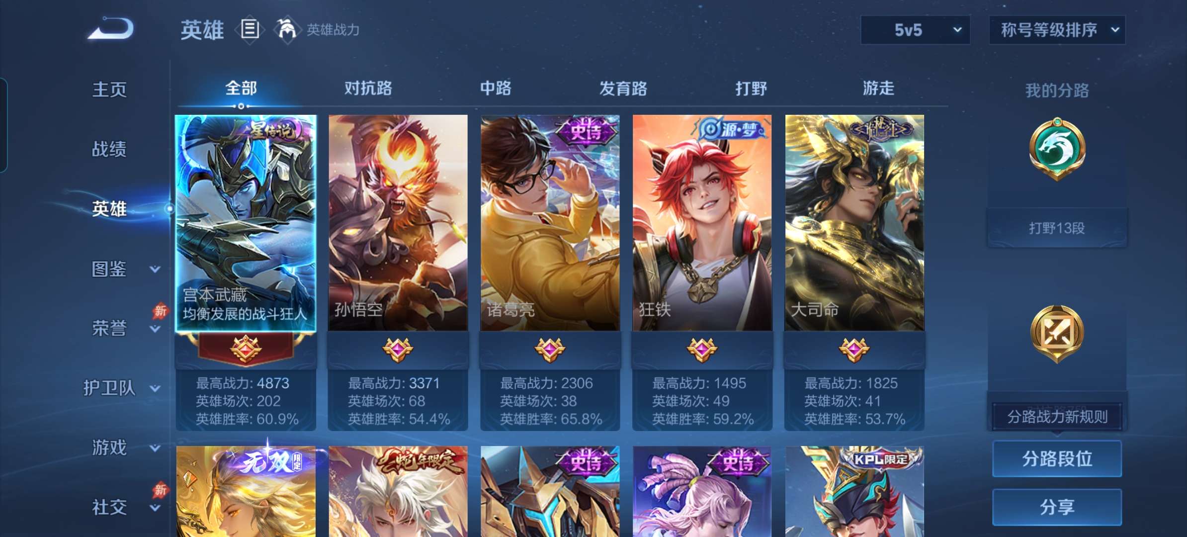 WZCMW4341089王者荣耀账号详情图5