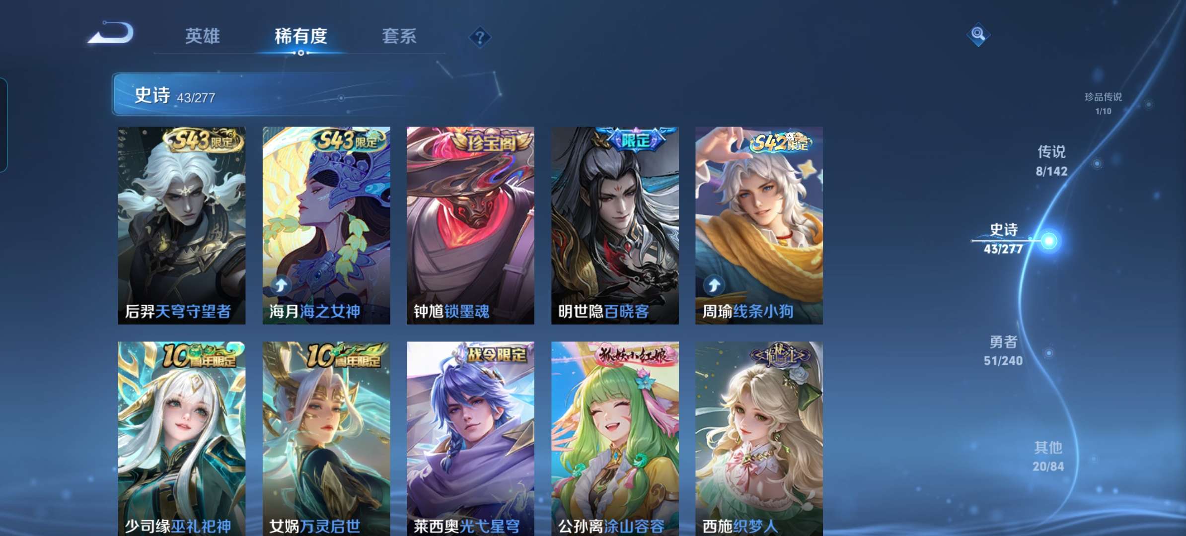 WZCMW4341089王者荣耀账号详情图7