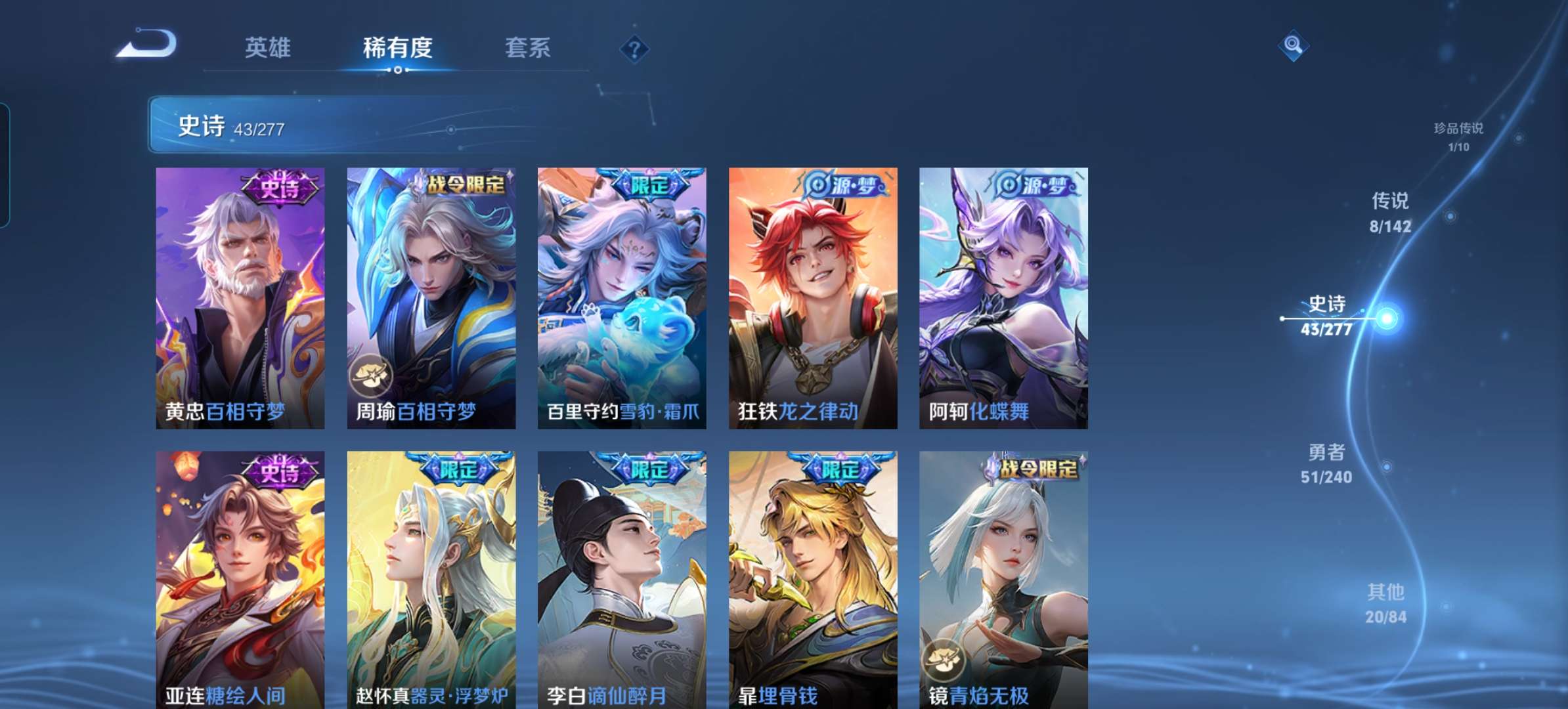 WZCMW4341089王者荣耀账号详情图8