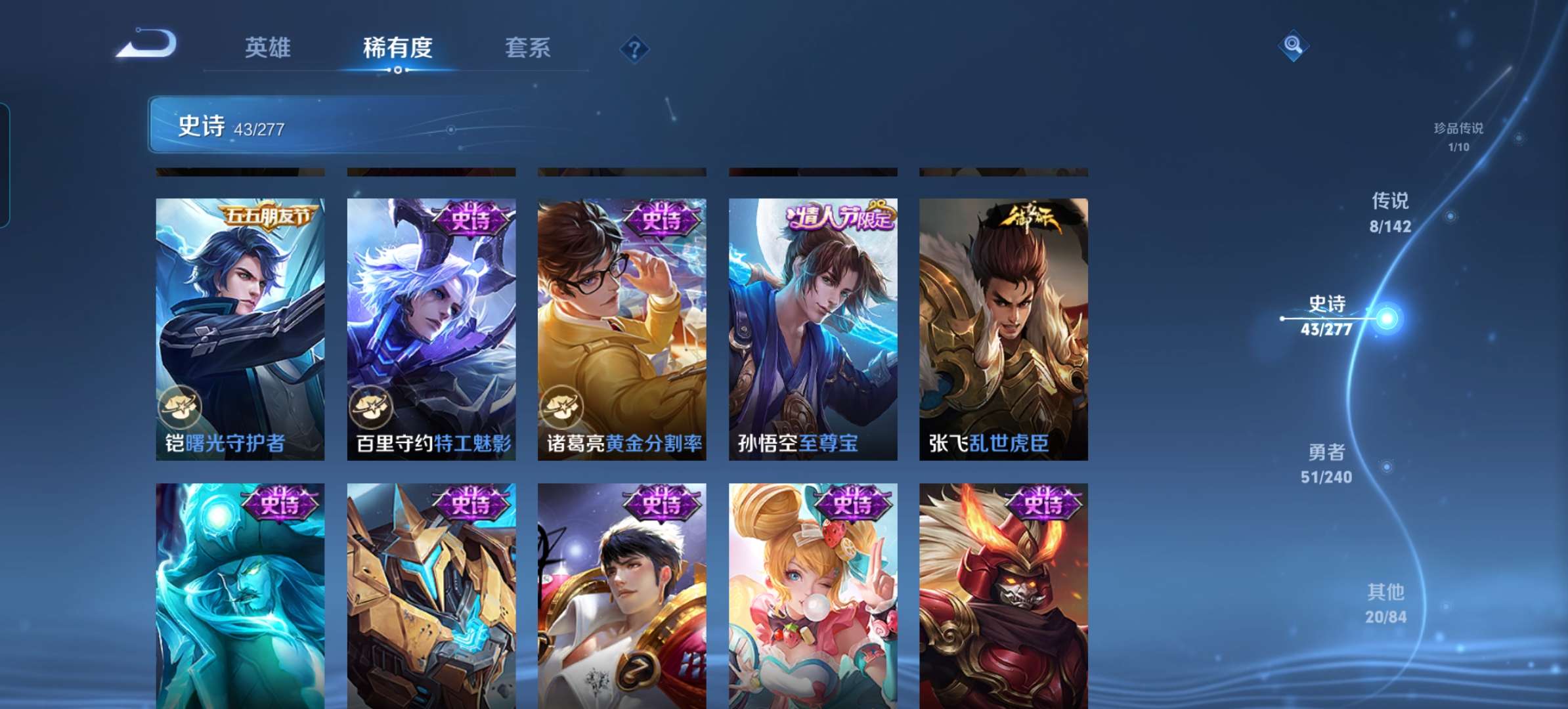 WZCMW4341089王者荣耀账号详情图10