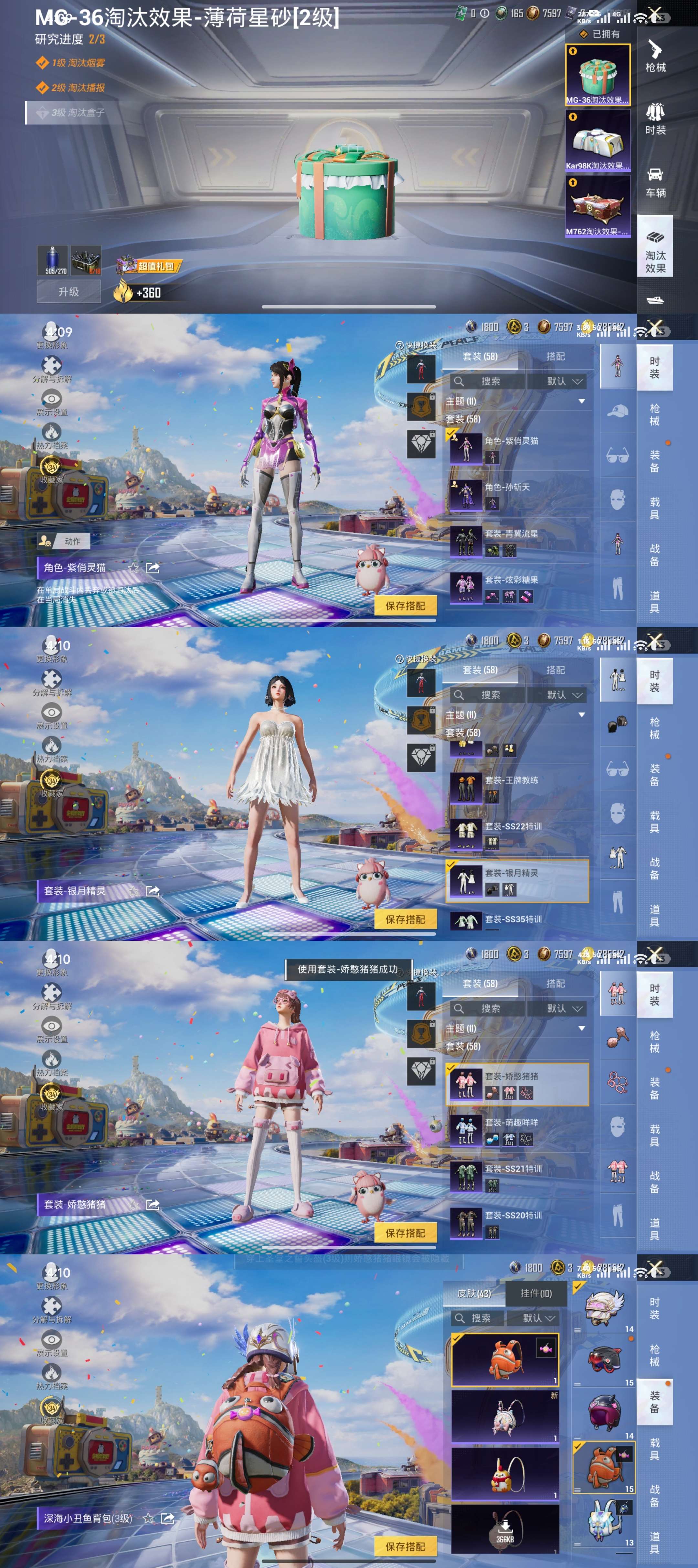 HPCMW4197681和平精英账号详情图2