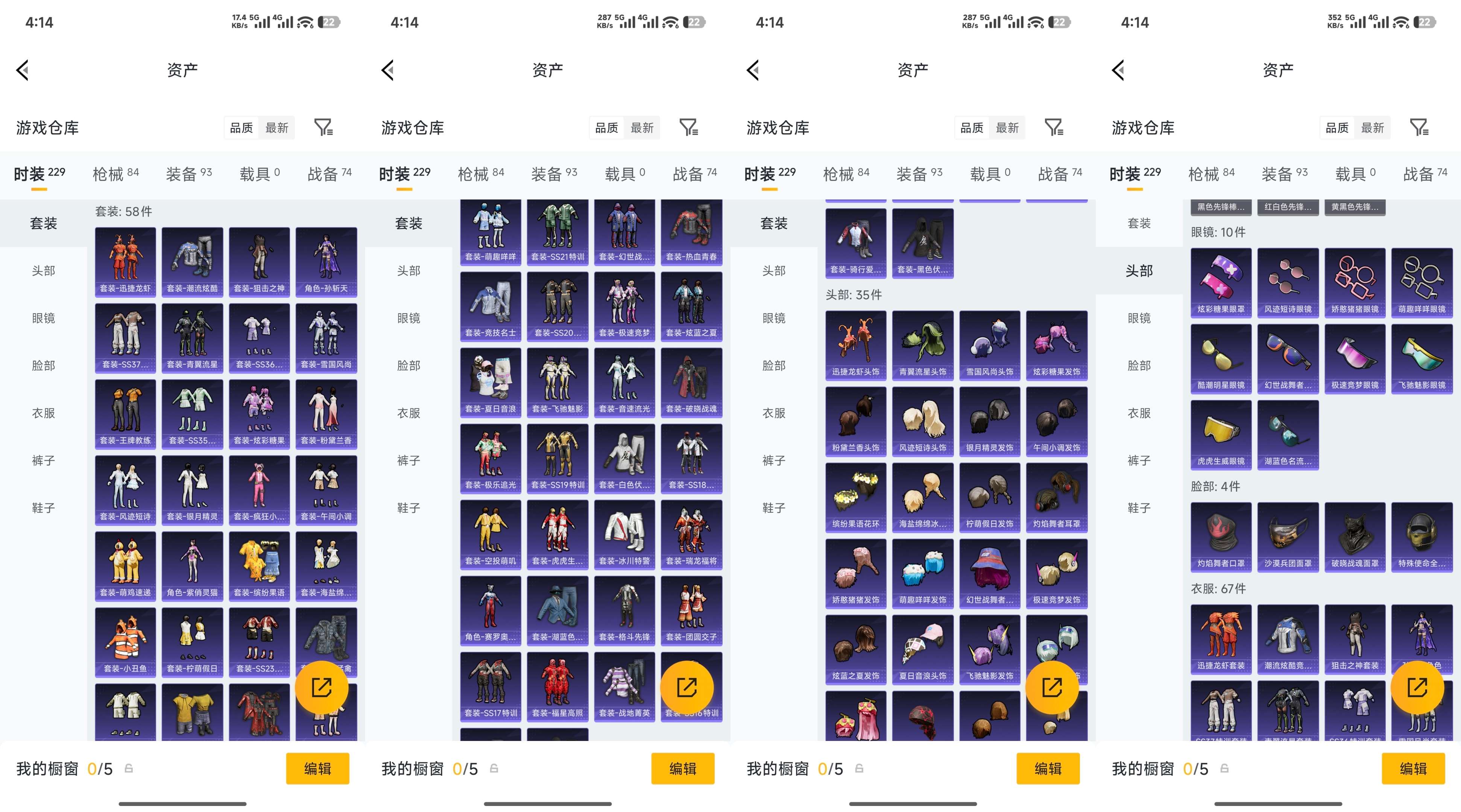 HPCMW4197681和平精英账号详情图3