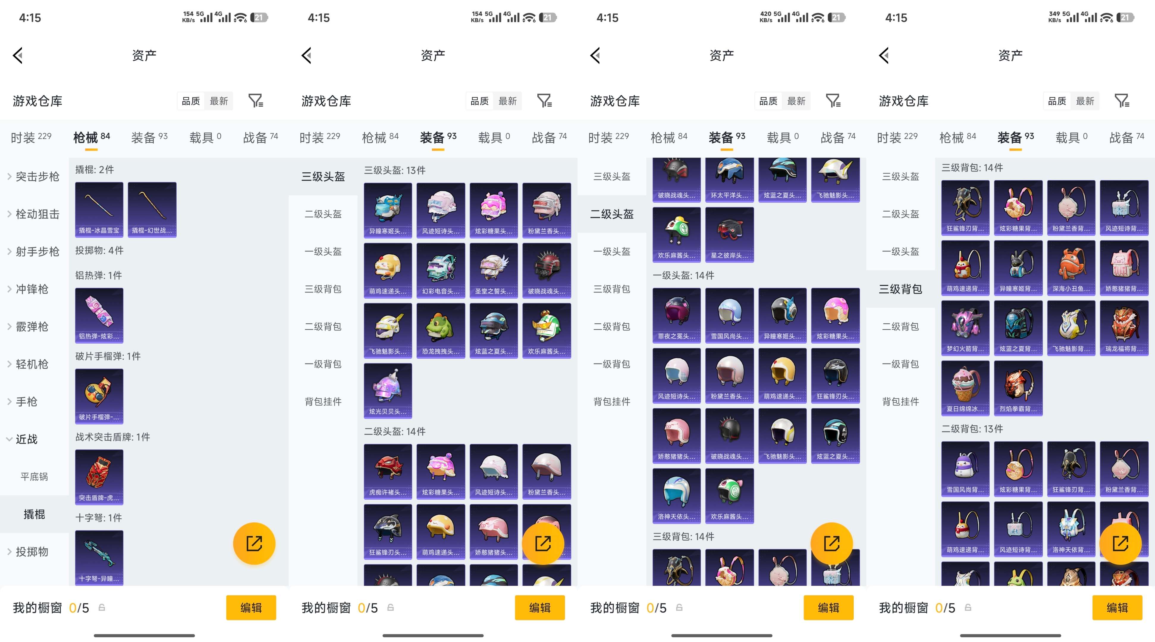 HPCMW4197681和平精英账号详情图6