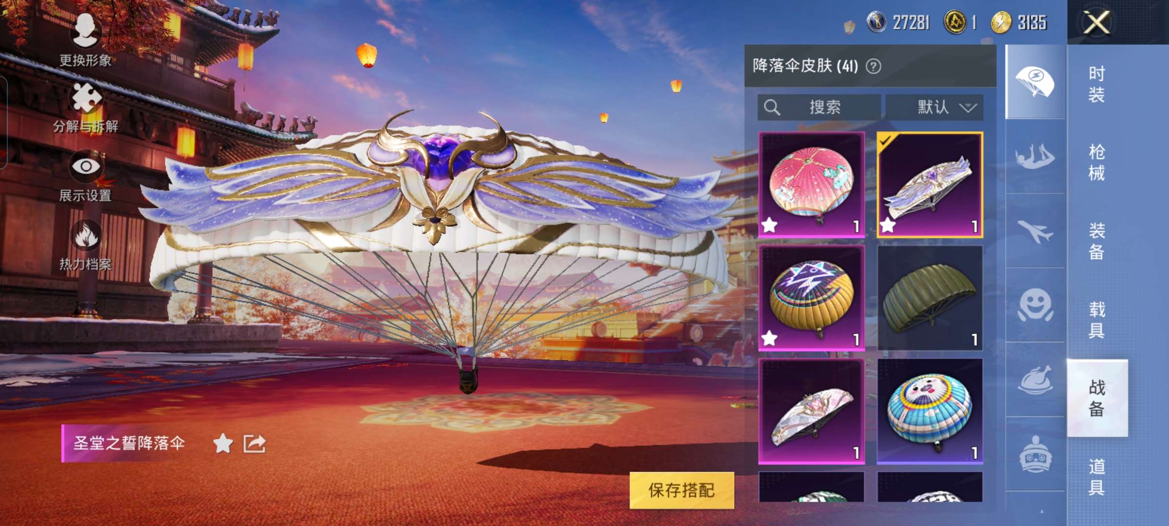 HPCMW4199562和平精英账号详情图3