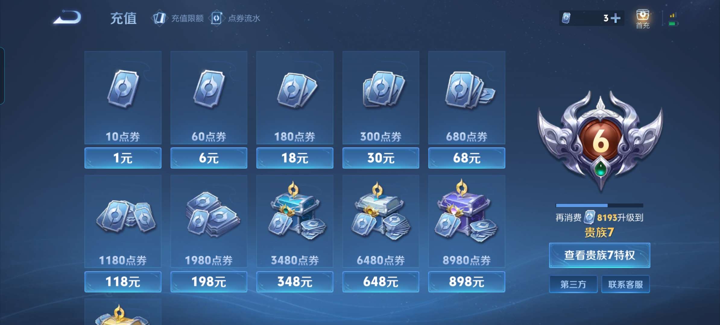 WZCMW4344492王者荣耀账号详情图7