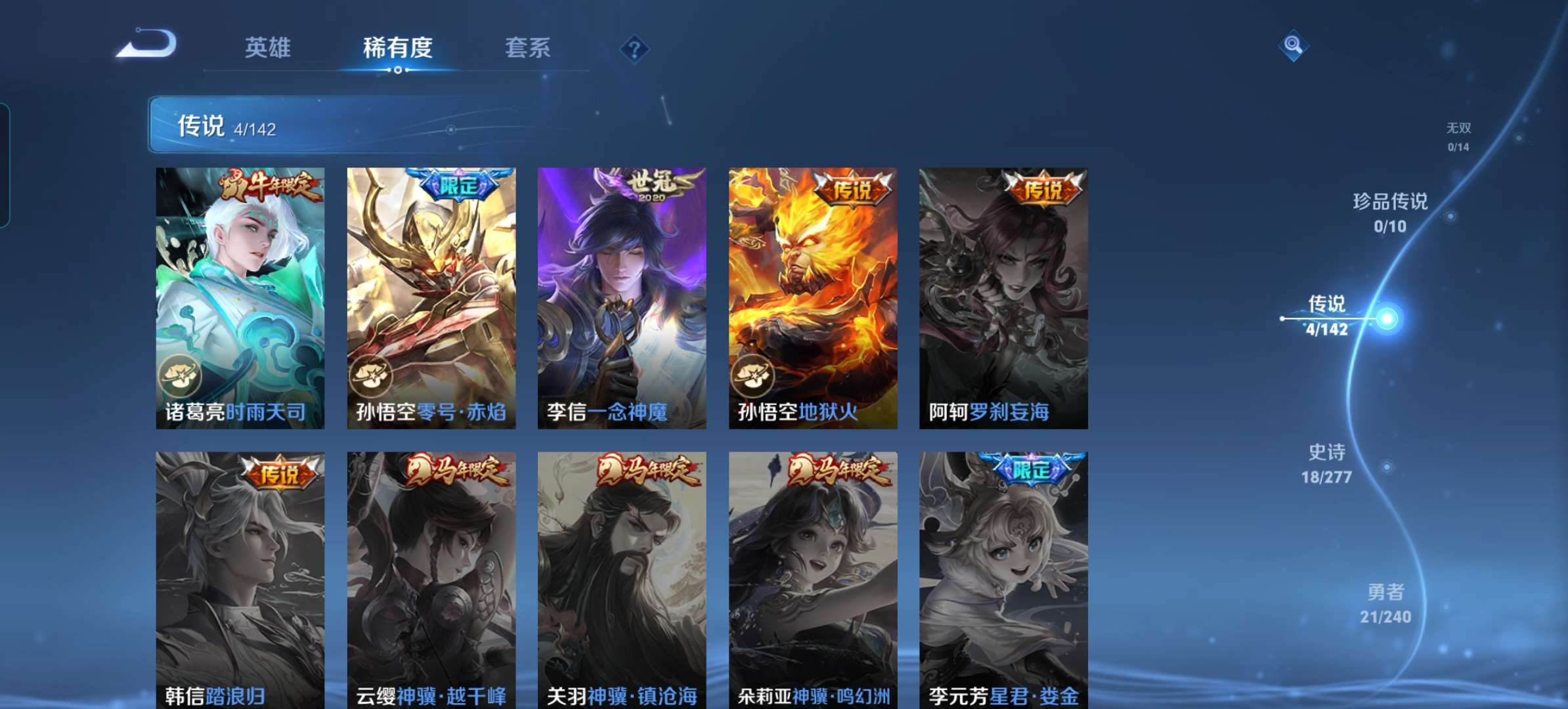 WZCMW4344492王者荣耀账号详情图3