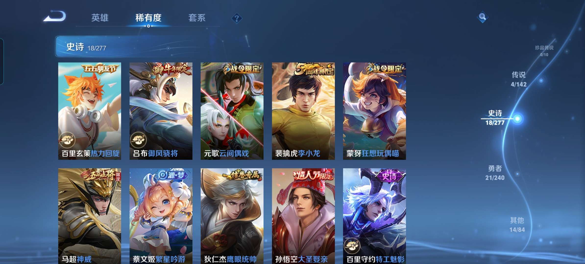WZCMW4344492王者荣耀账号详情图4