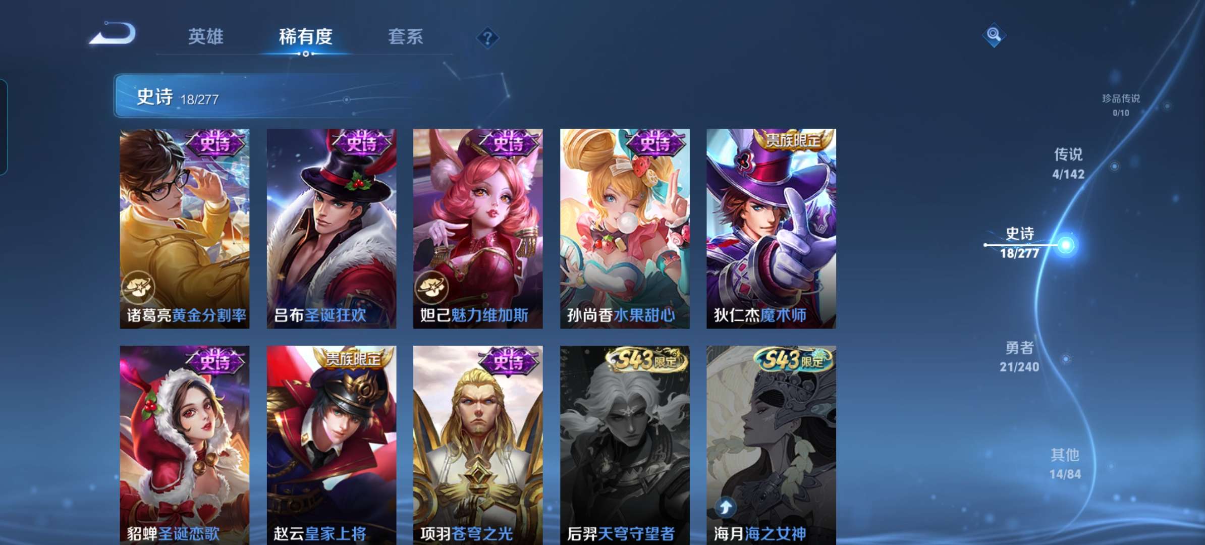 WZCMW4344492王者荣耀账号详情图5