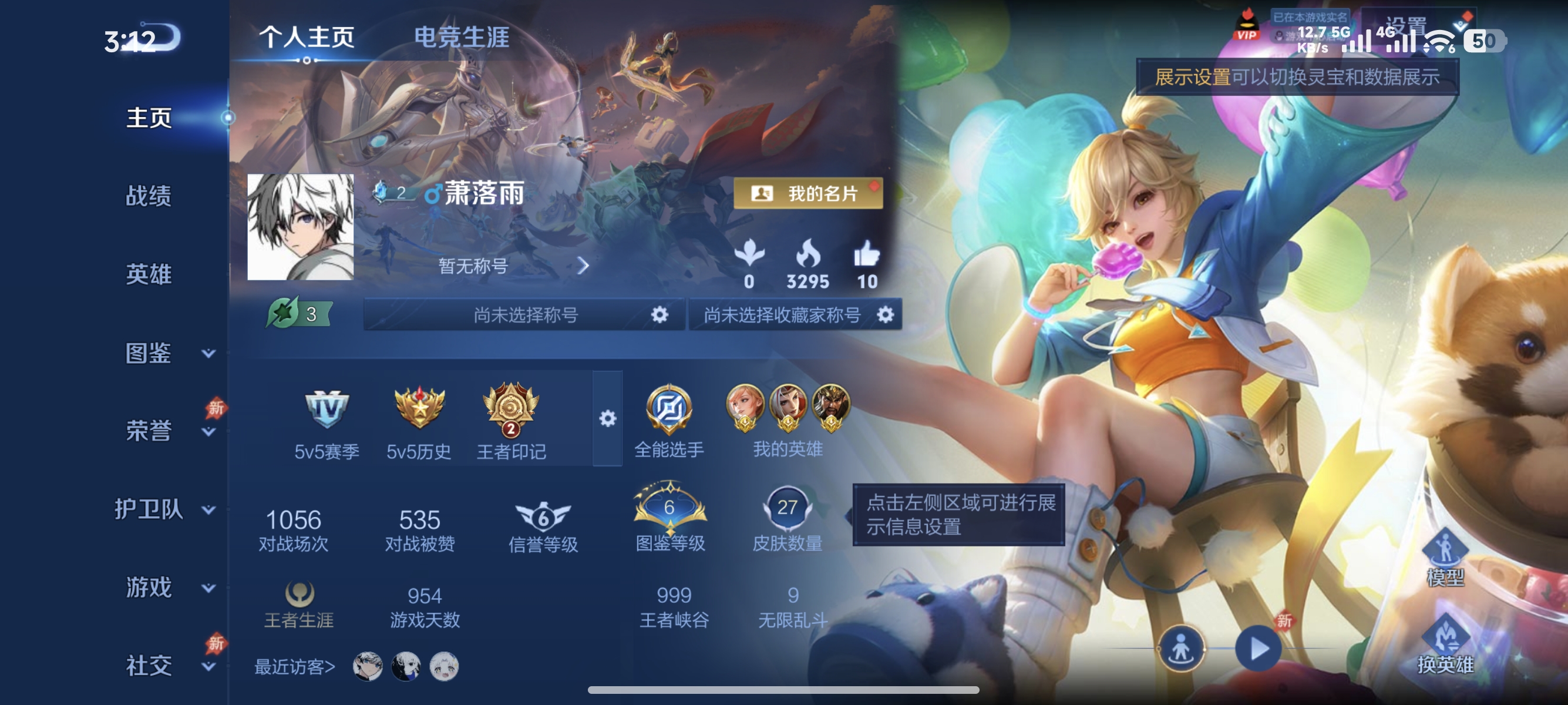 王者荣耀账号安卓QQ54英雄-27皮肤-XQ1319【王者抢先服4金标 6银标 鬼剑武藏 鹰眼统帅 化蝶舞 暗隐猎兽者 无二次】QQ抢先-V2-尊贵铂金IV-54英雄-27皮肤-4史诗 【稀有英雄】 橘右京 赵云 【史诗