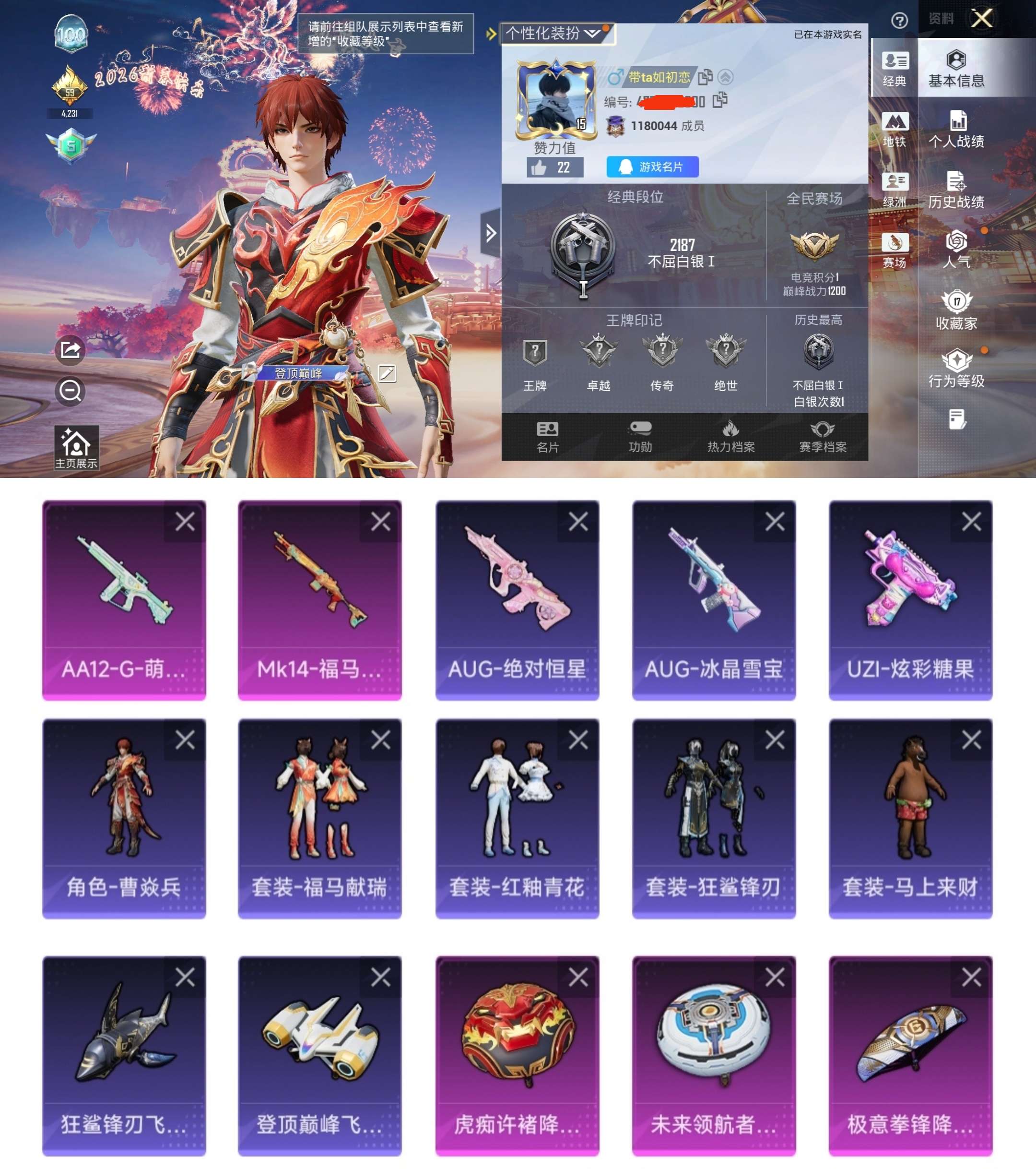 和平精英账号安卓QQ0载具-24套装-39枪皮-QY483 男神号 曹焱兵   AK12-G-萌骑幻想3级 14-福马献瑞5级 地铁5天赋 安卓Q区-2特效枪-8685热力值-21套装-38枪皮【稀有武器皮肤】：AK12