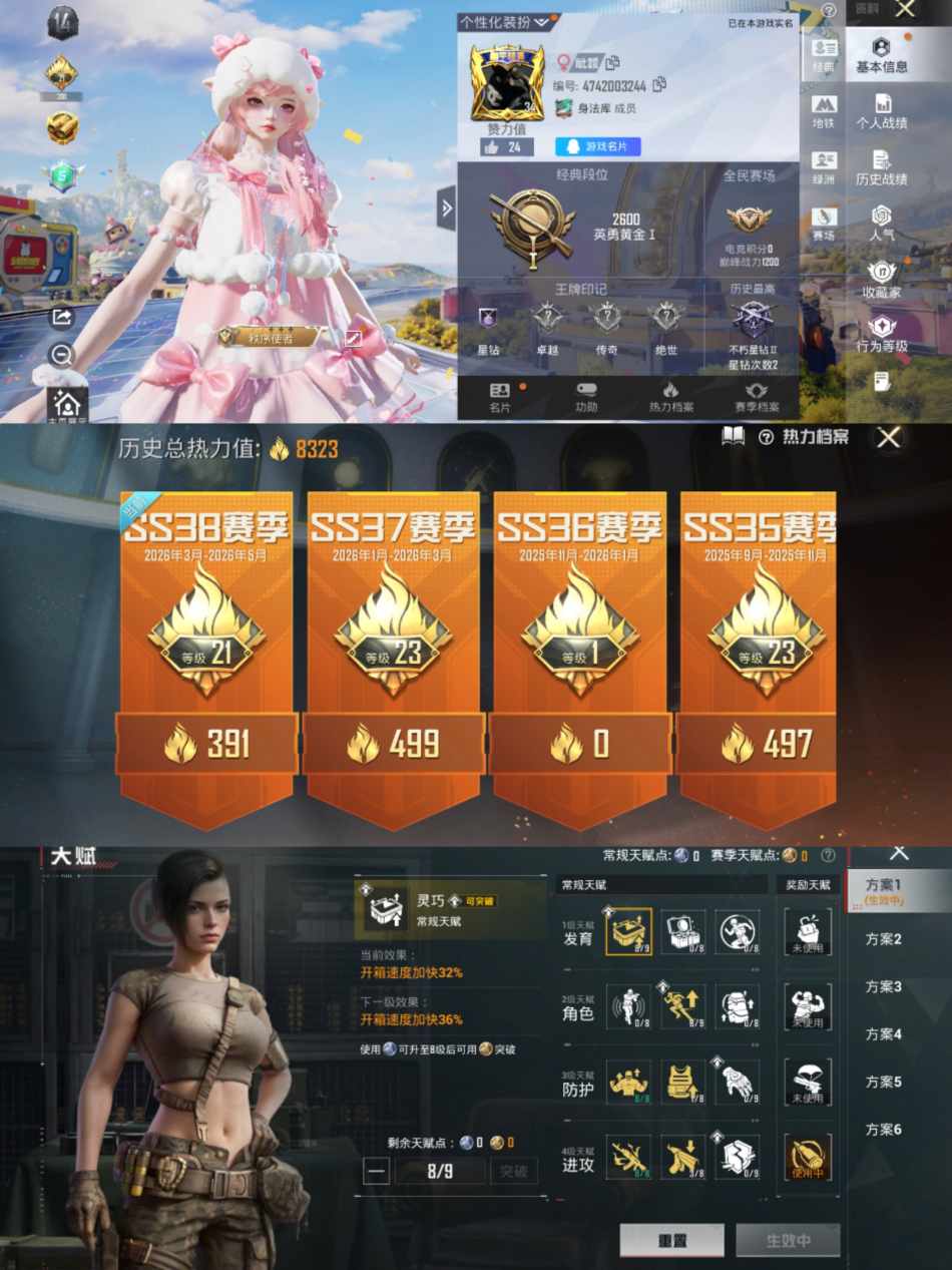 账号详情图片