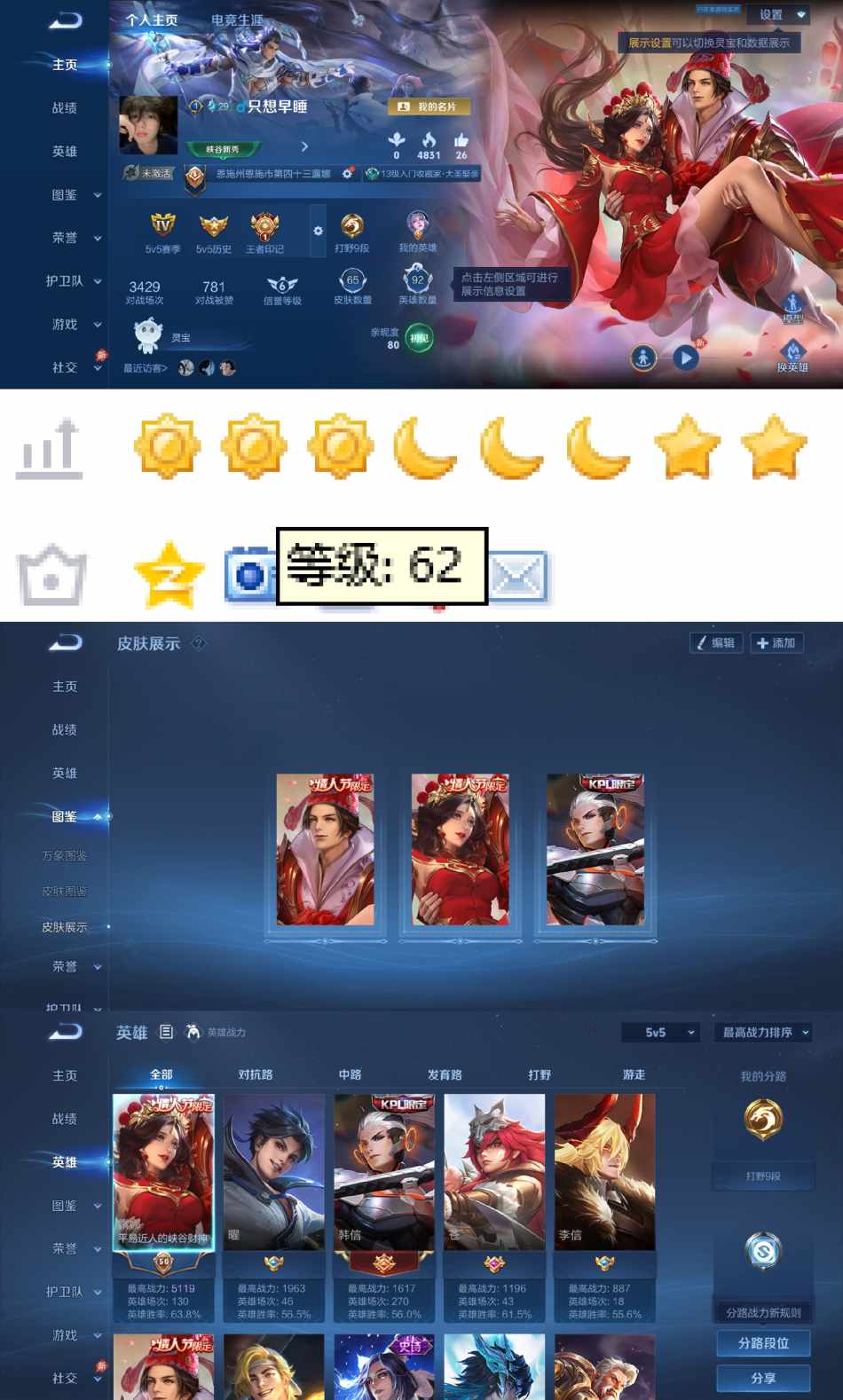 王者荣耀账号安卓QQ92英雄-65皮肤-QD186 女号 大圣娶亲 一生所爱 3太阳62级账号 安卓Q-V5-至尊星耀V-92英雄-65皮肤-0典藏-0无双-0珍品传说-0传说-10史诗【稀有英雄】 嬴政 不知火舞 橘右