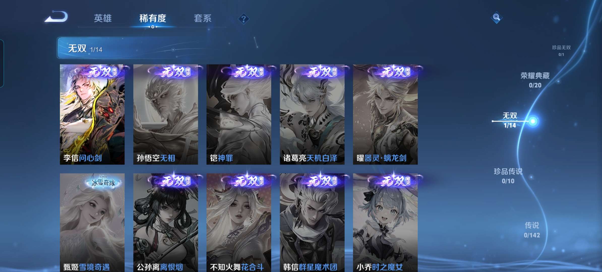 WZCMW4356457王者荣耀账号详情图2