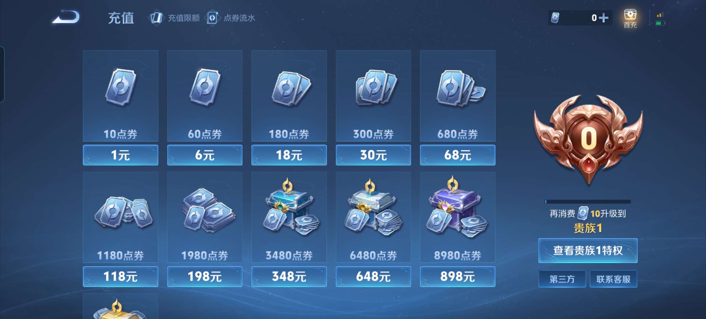 WZCMW4356457王者荣耀账号详情图8