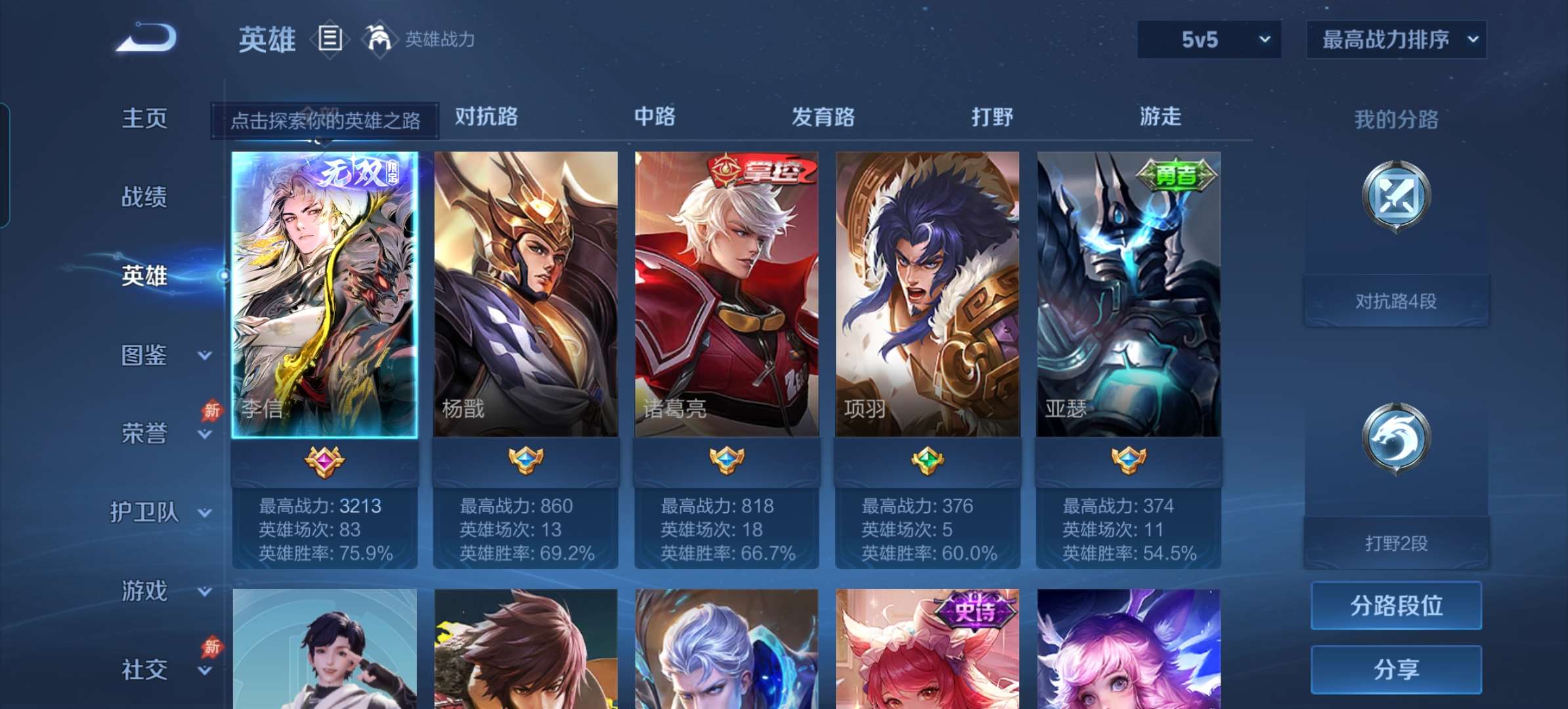 WZCMW4356457王者荣耀账号详情图3