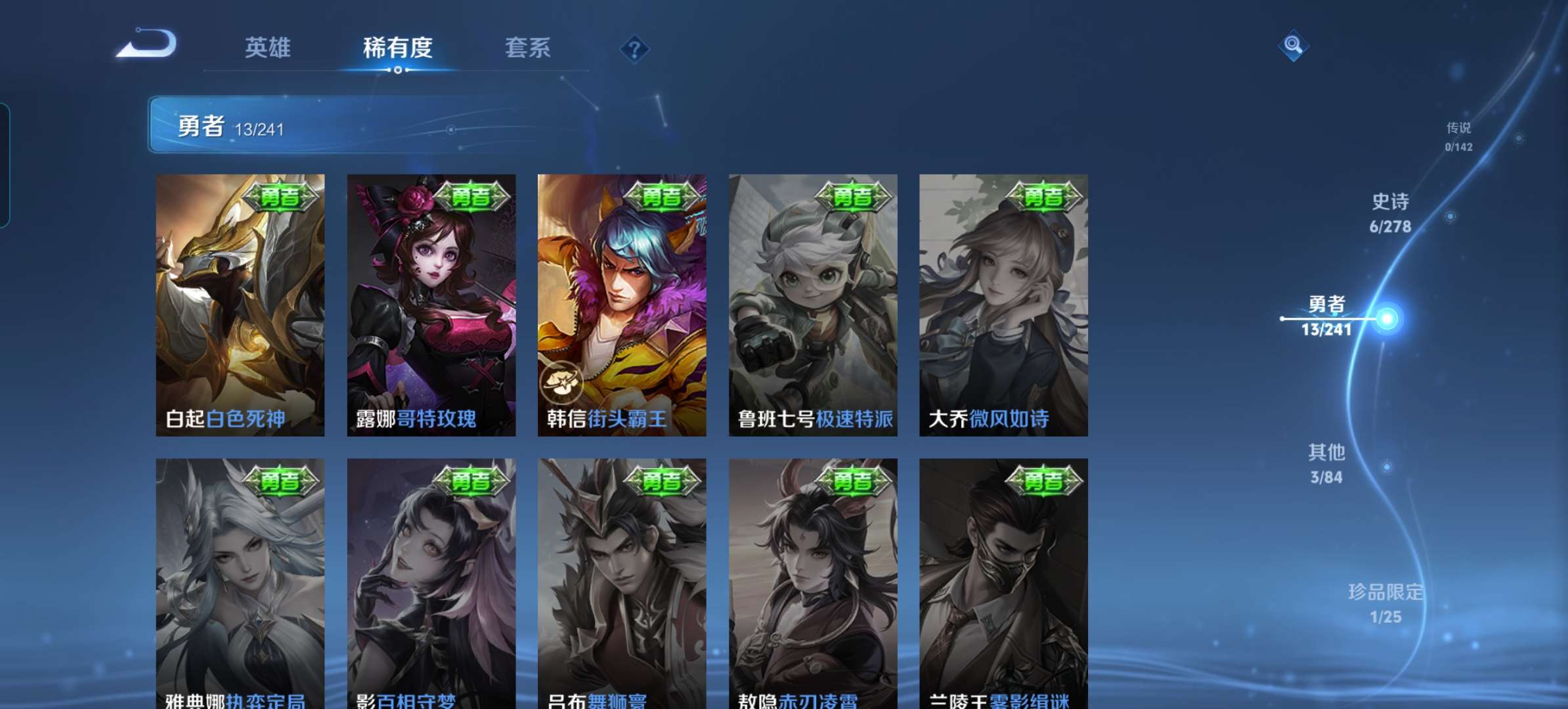 WZCMW4356457王者荣耀账号详情图7